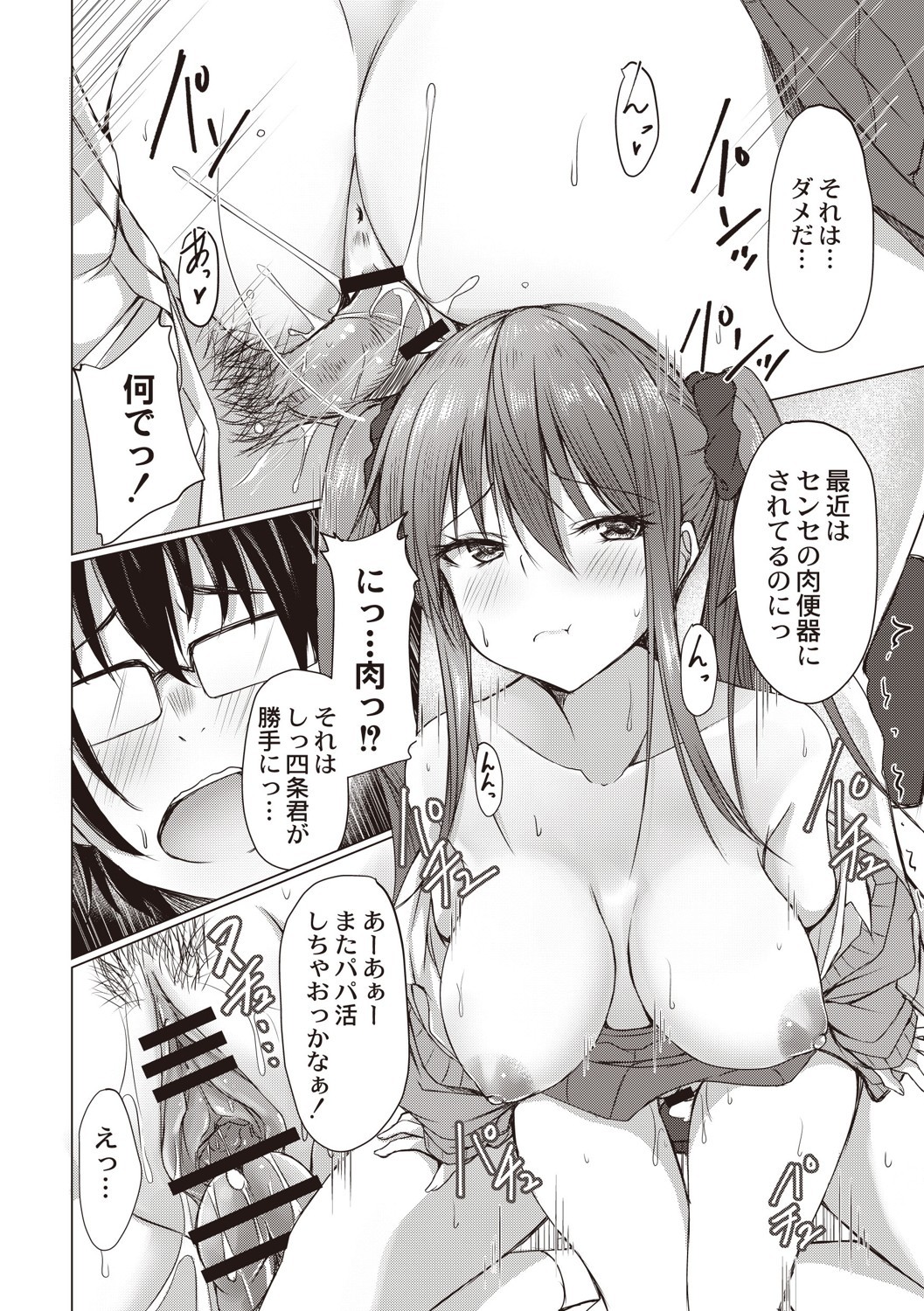 Page 191