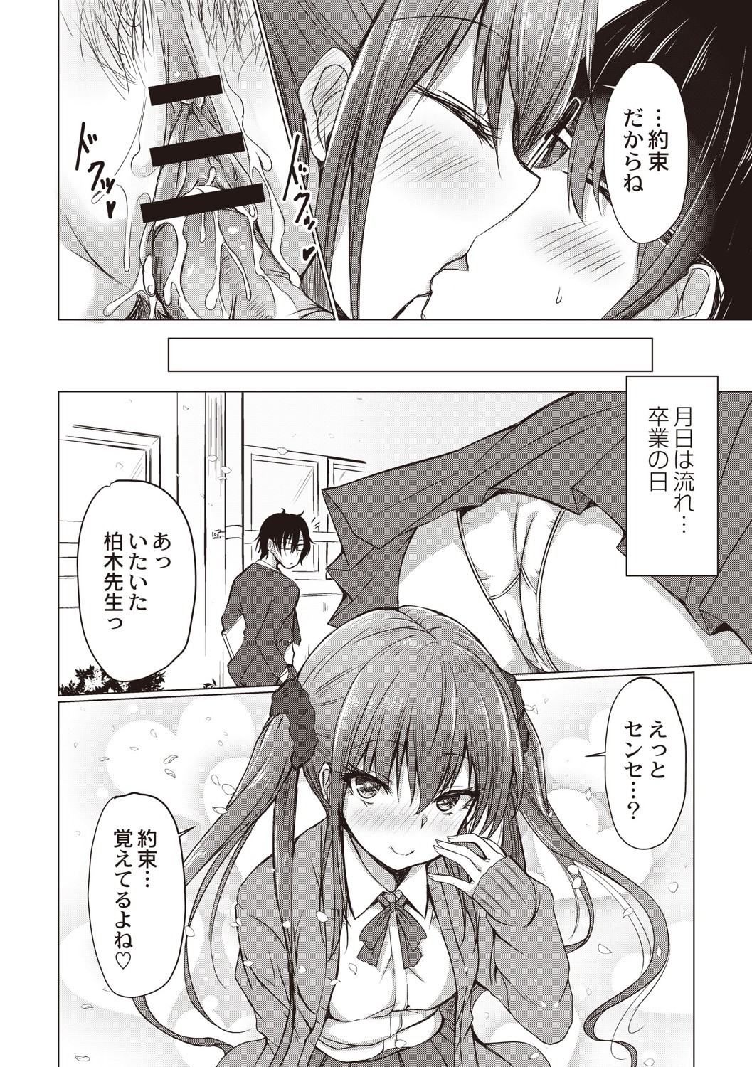 Page 195