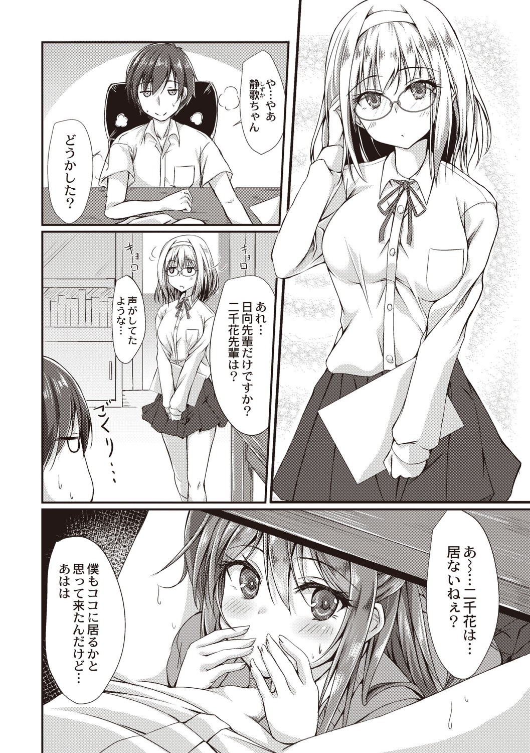 Page 67