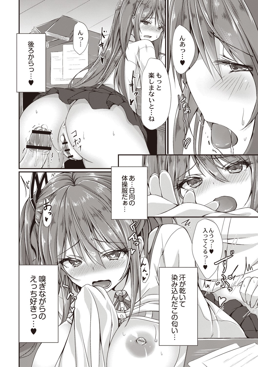 Page 77