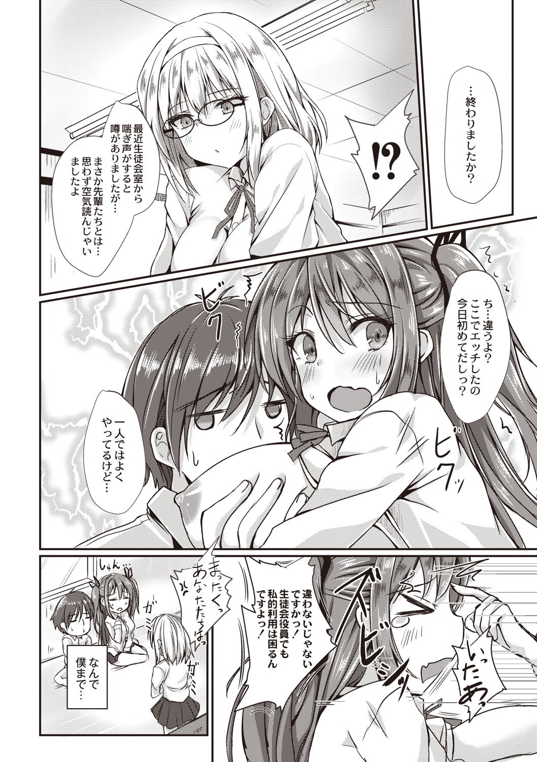 Page 83