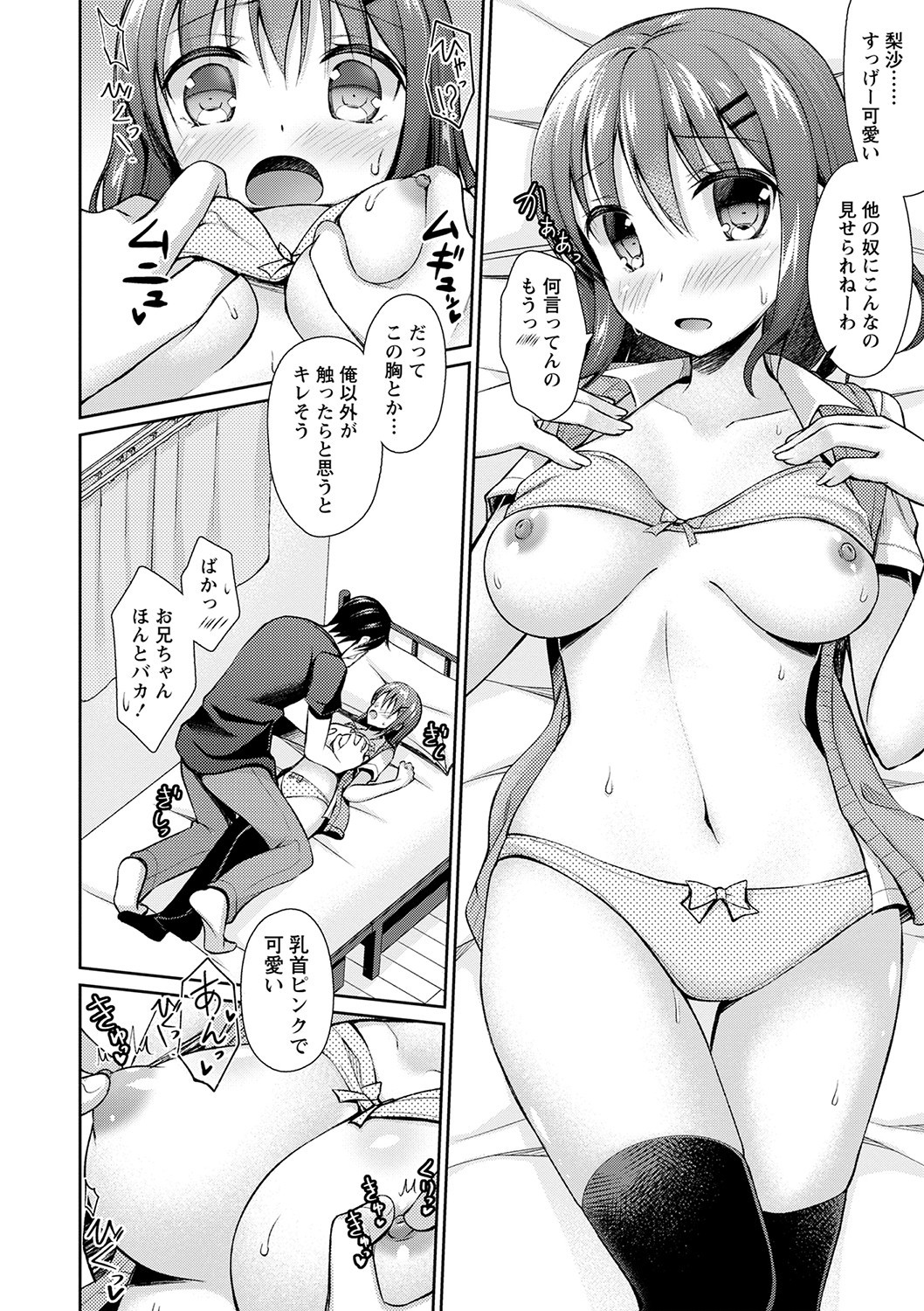Page 121