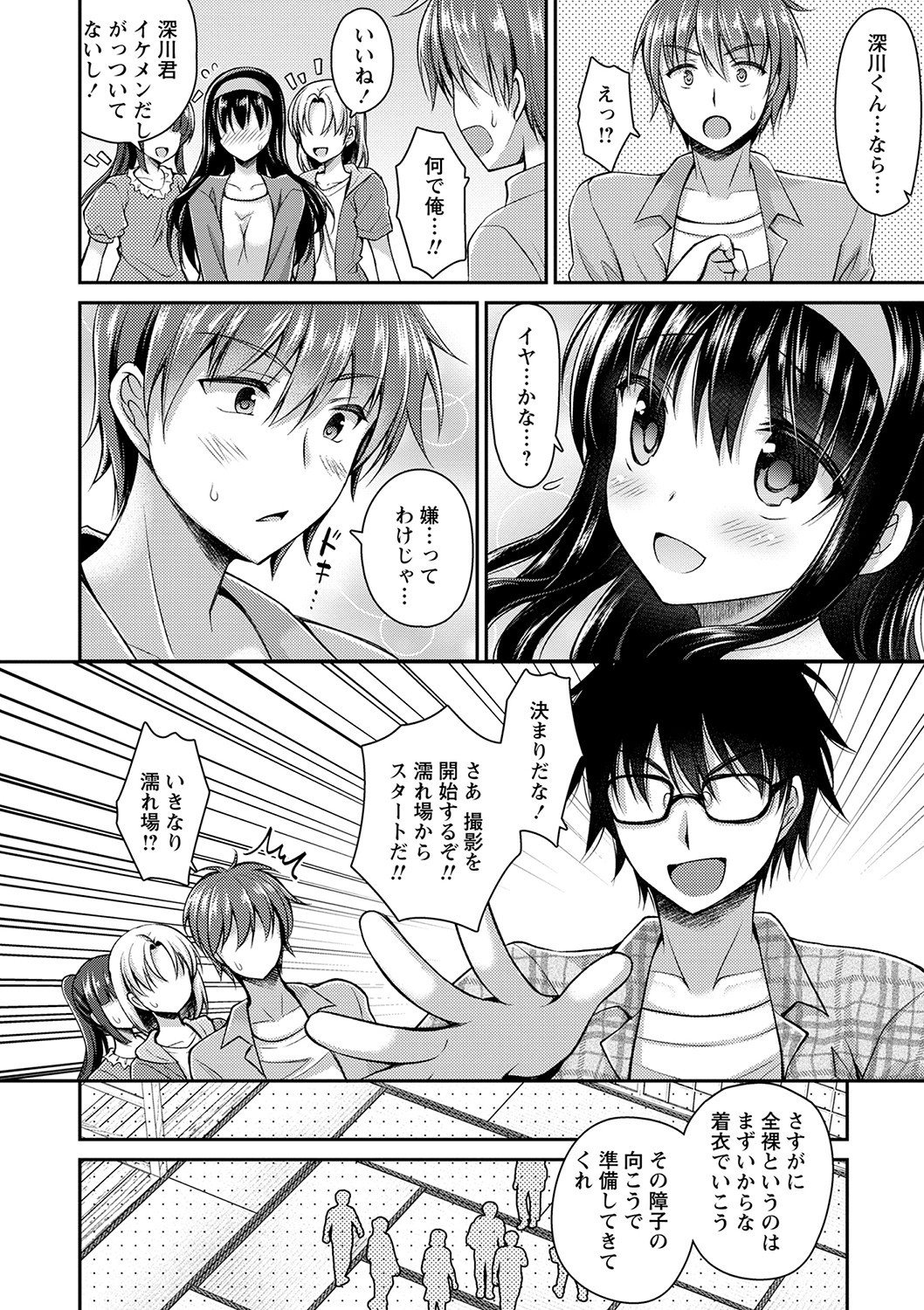 Page 143