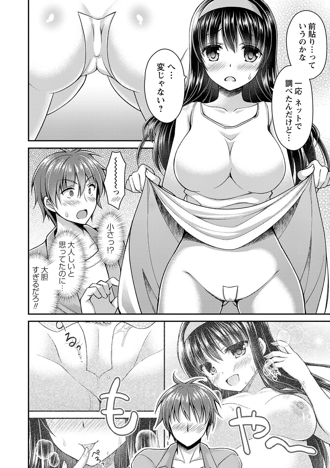 Page 145