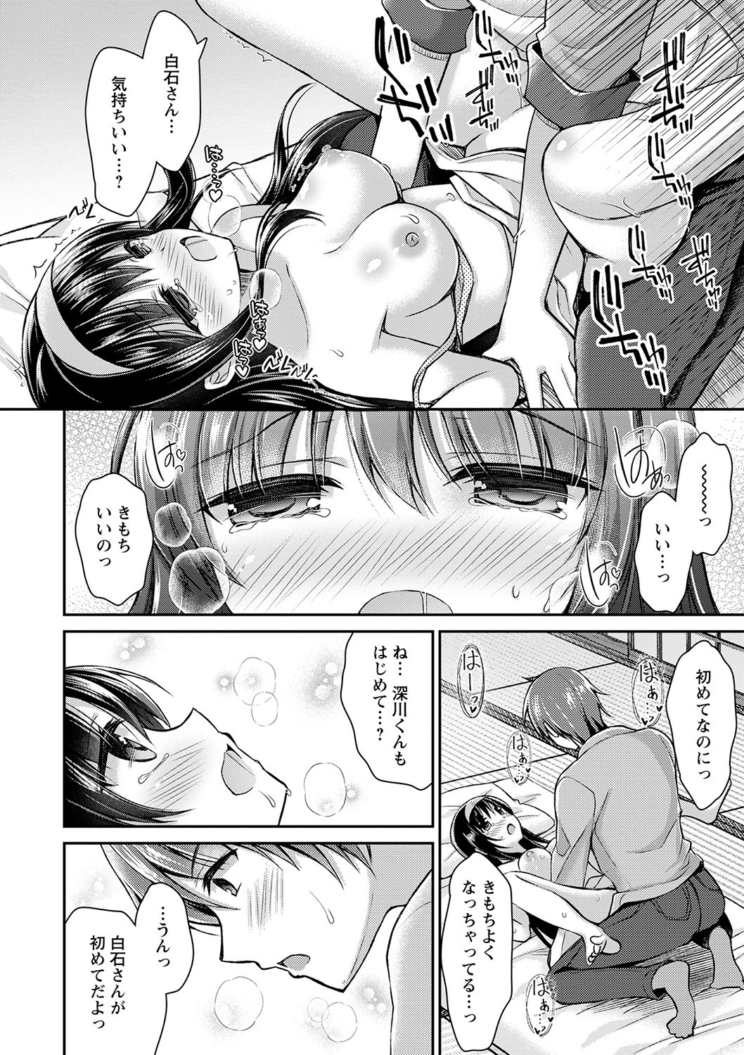 Page 161