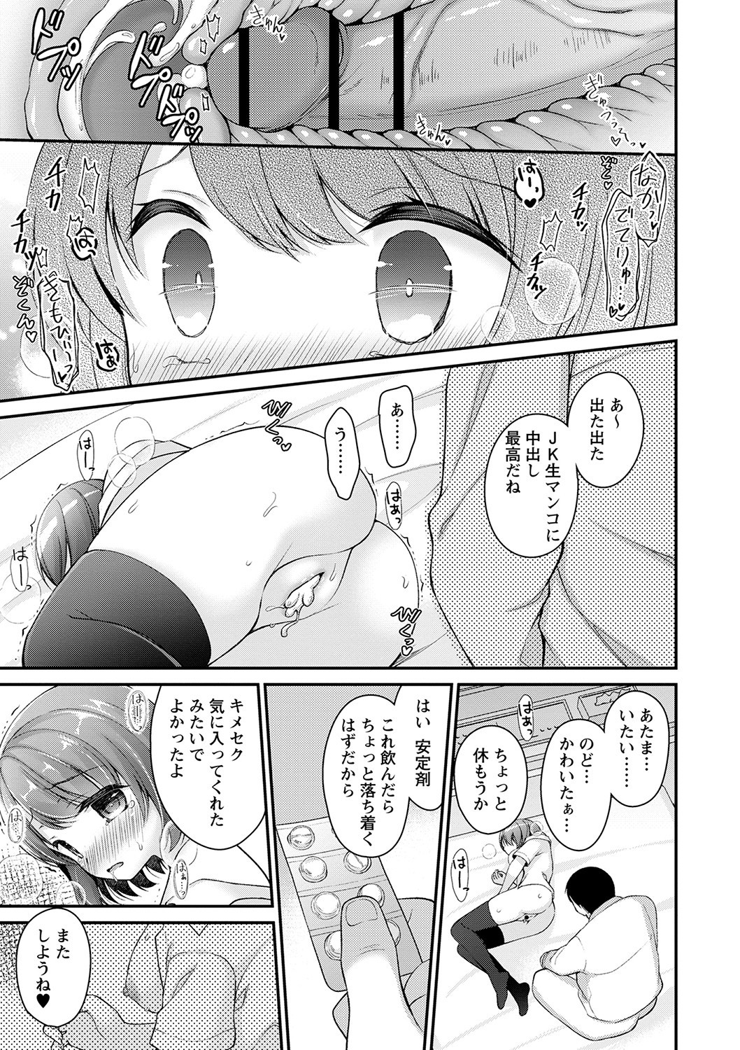 Page 188