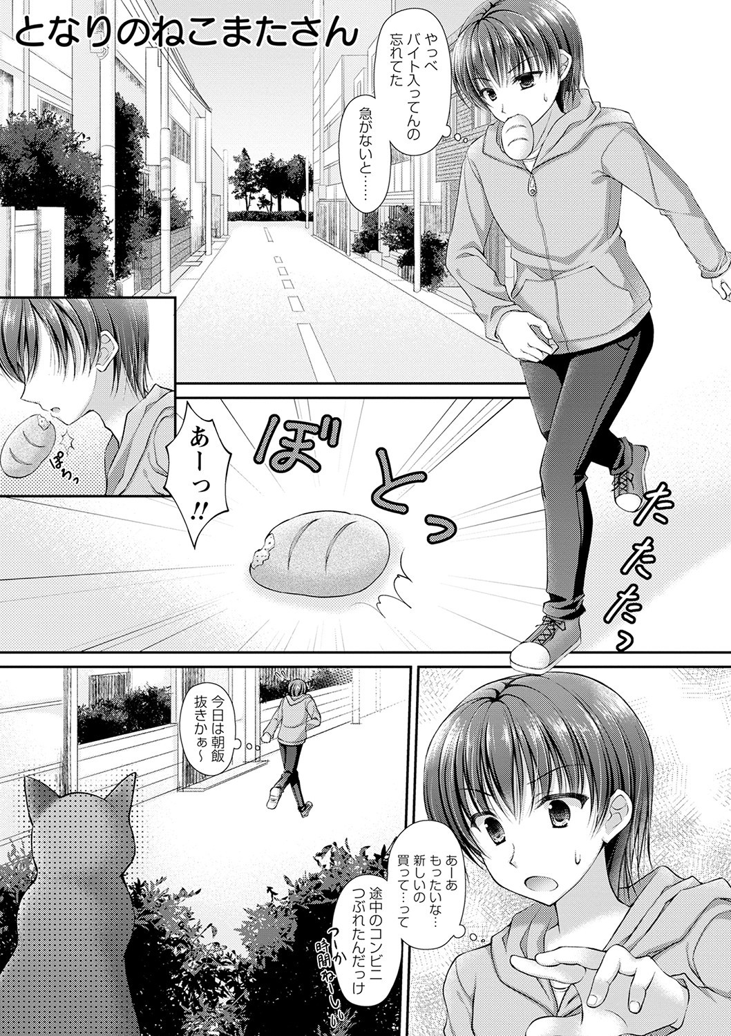 Page 194
