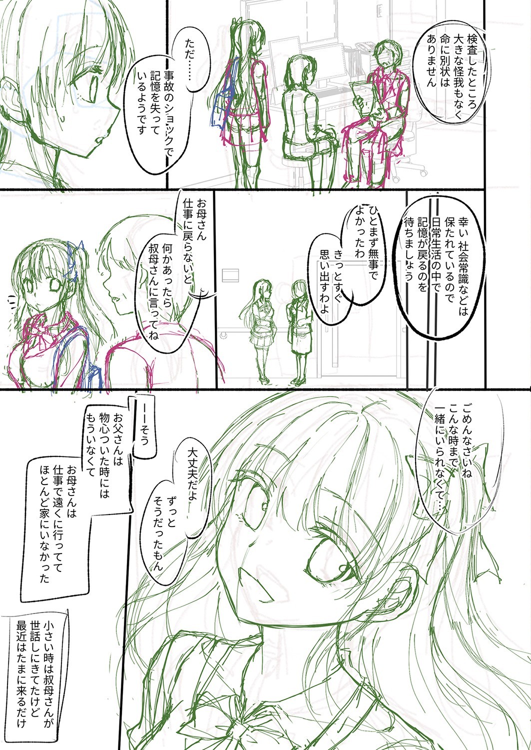Page 252