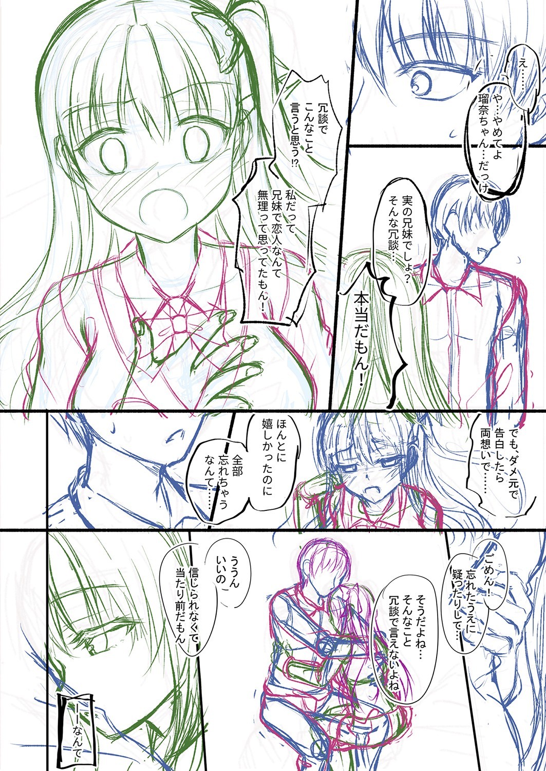 Page 255