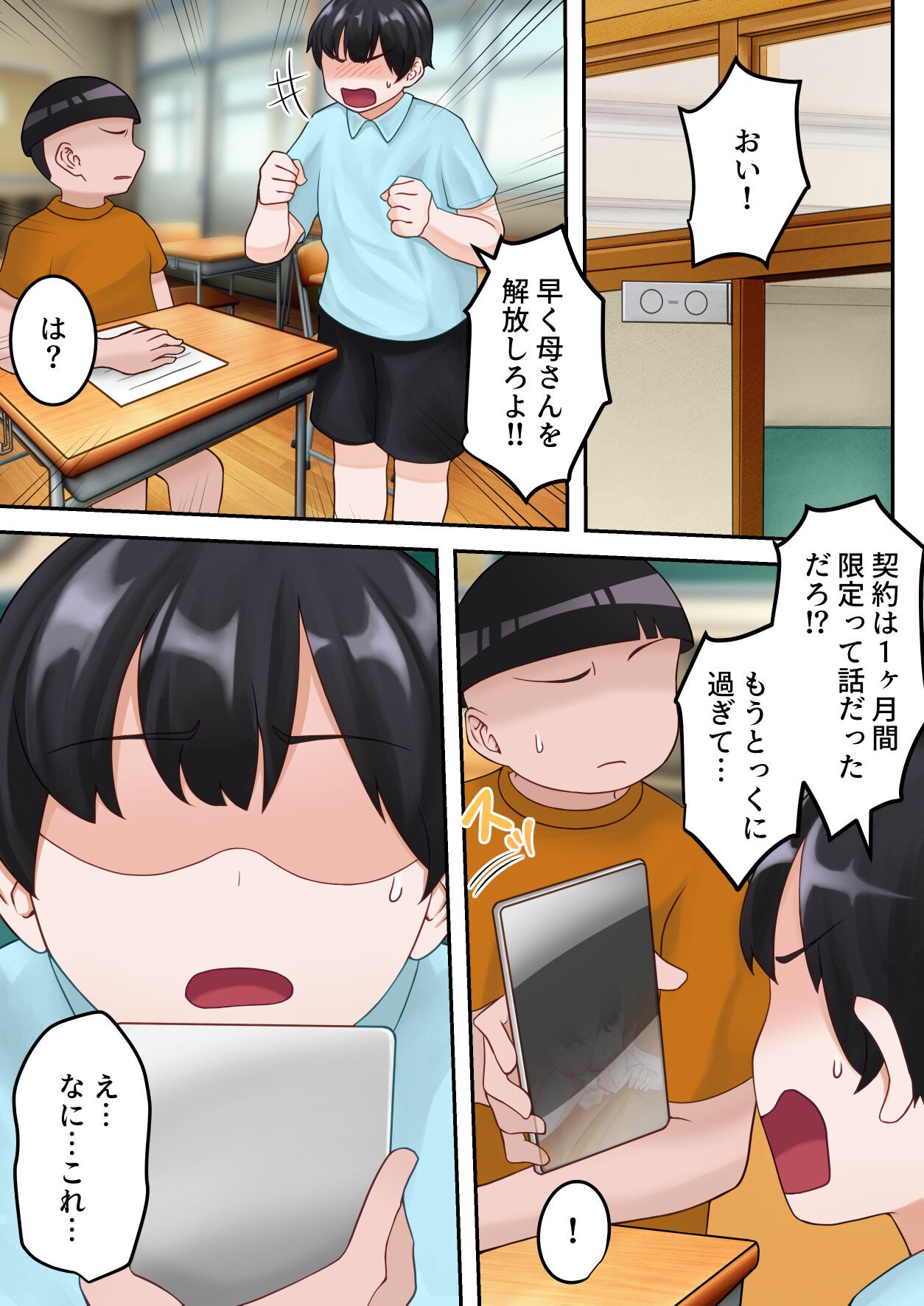 Page 74