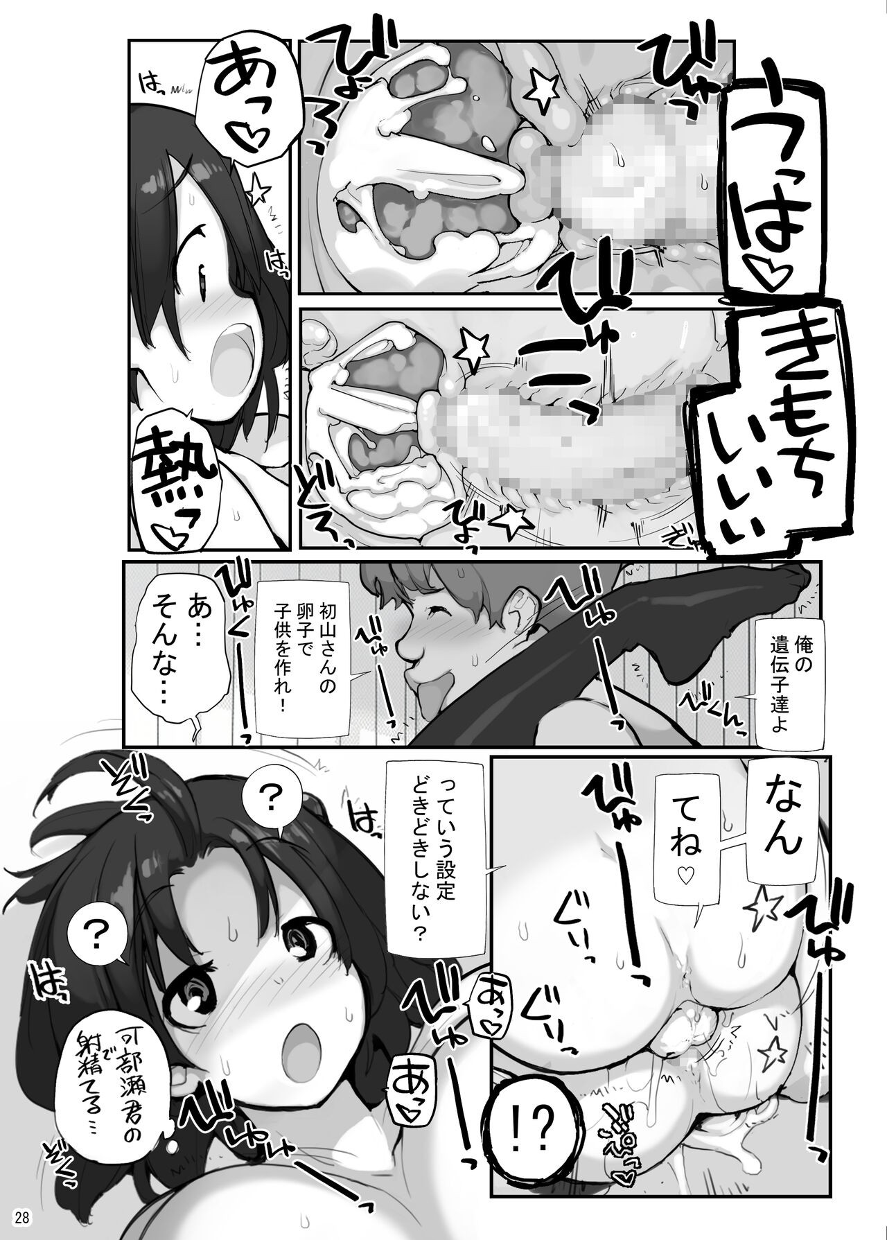 Page 101