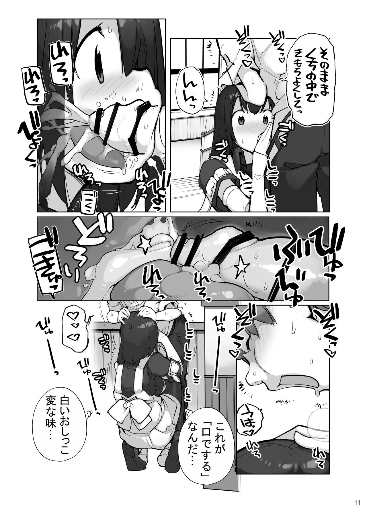 Page 11