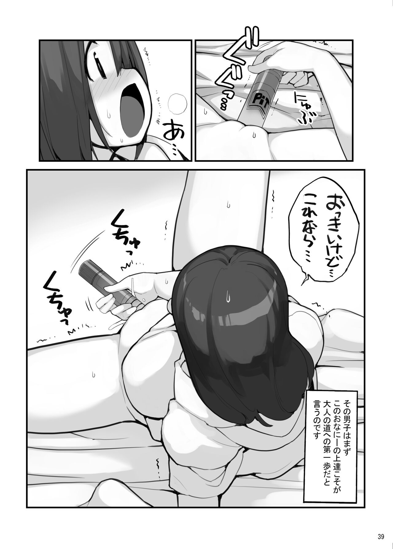 Page 112