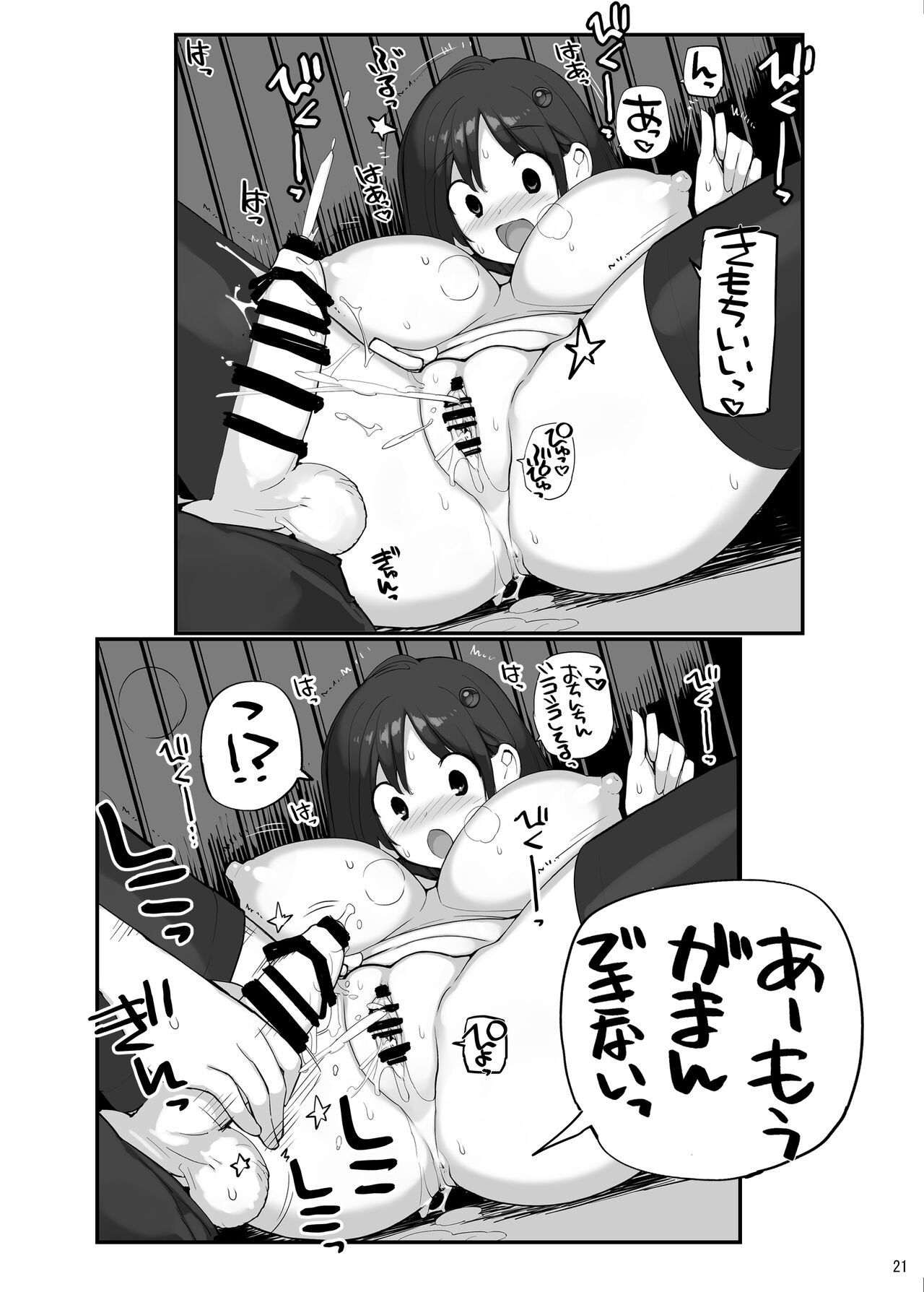 Page 21