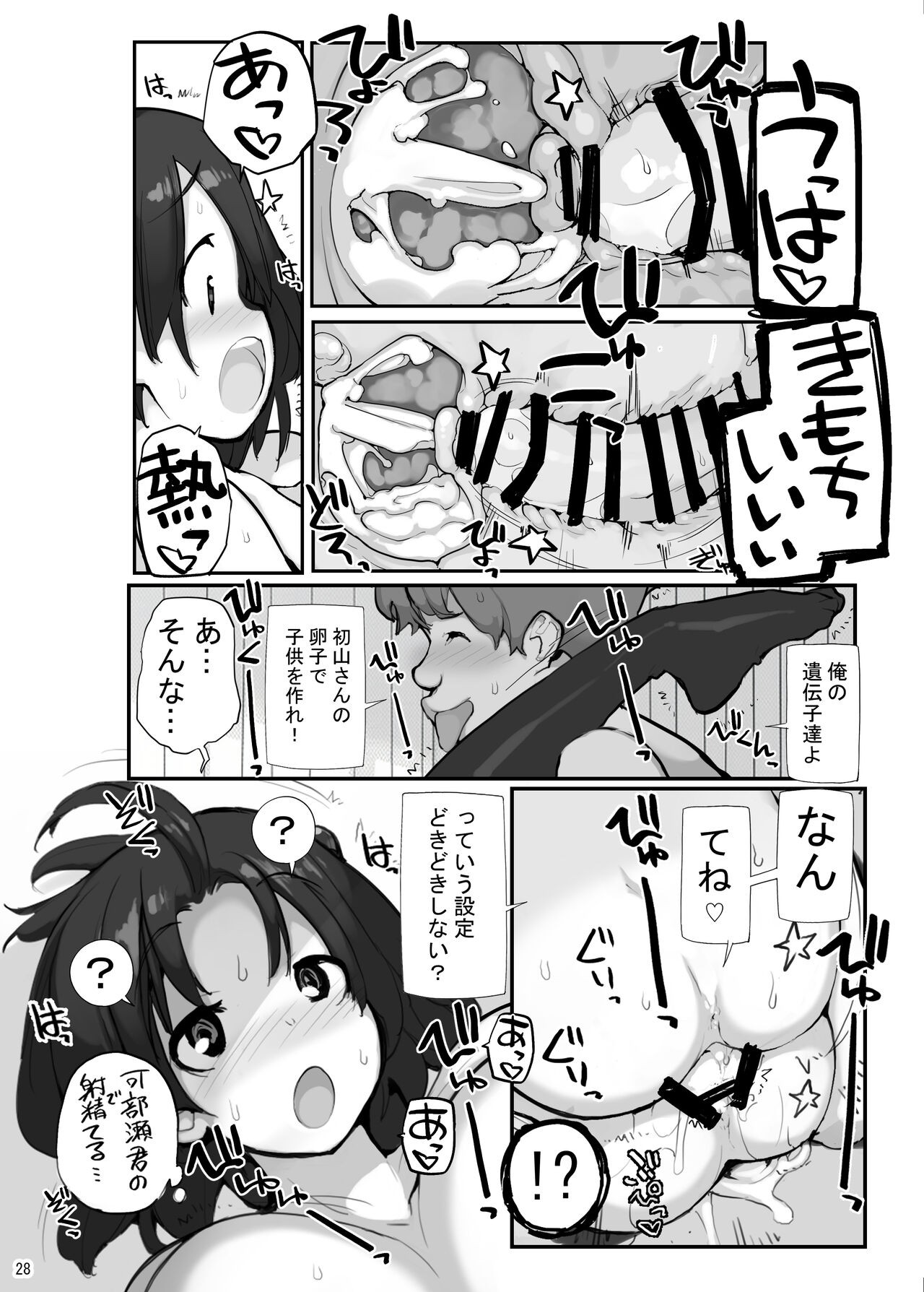 Page 28