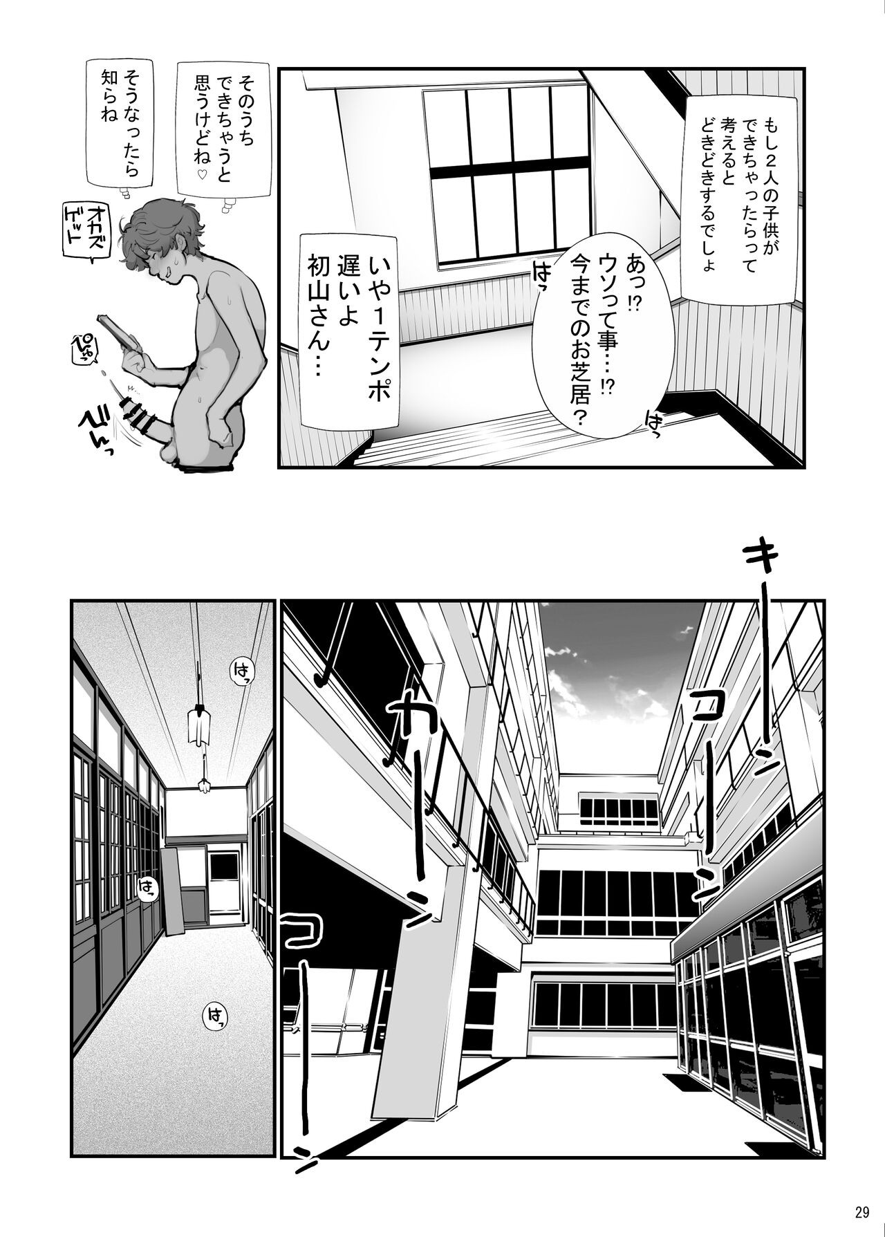 Page 29