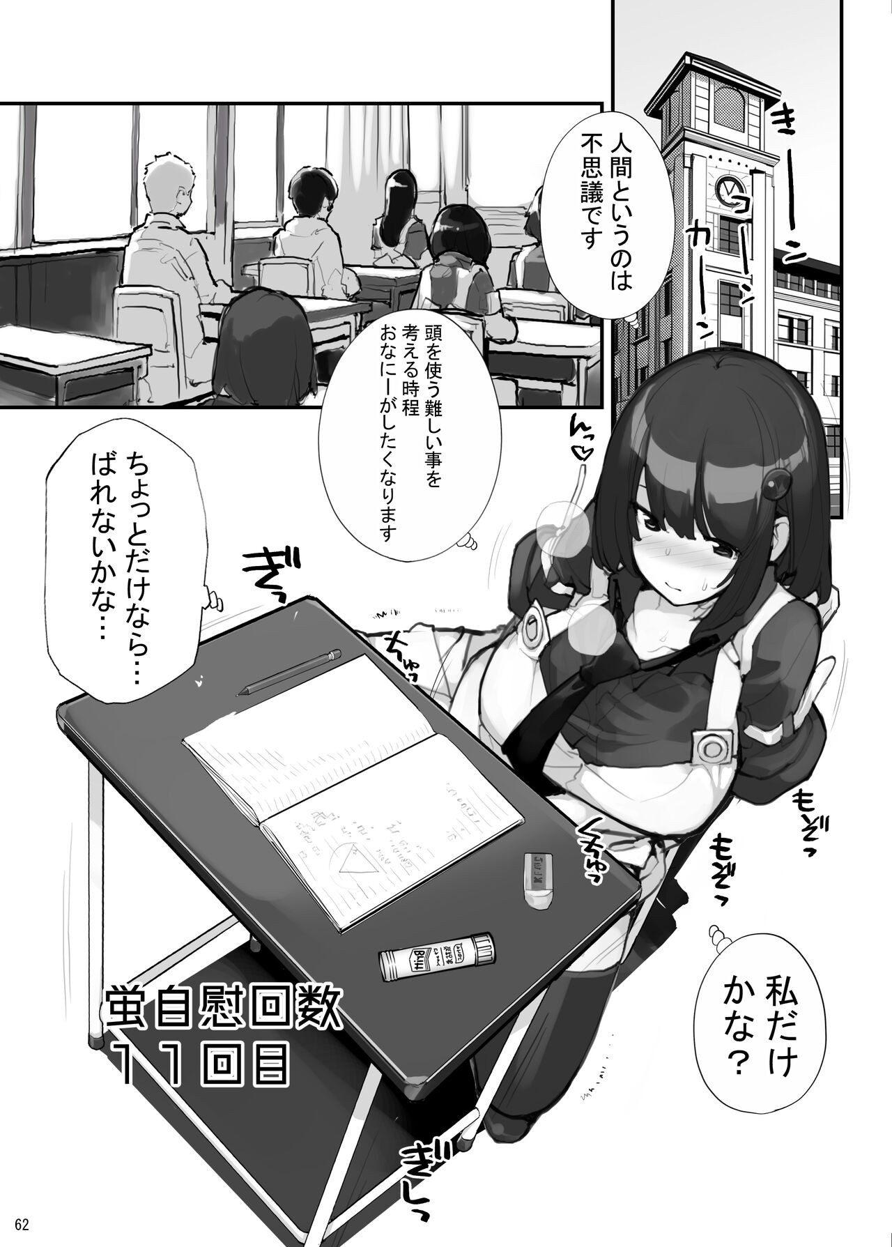 Page 62