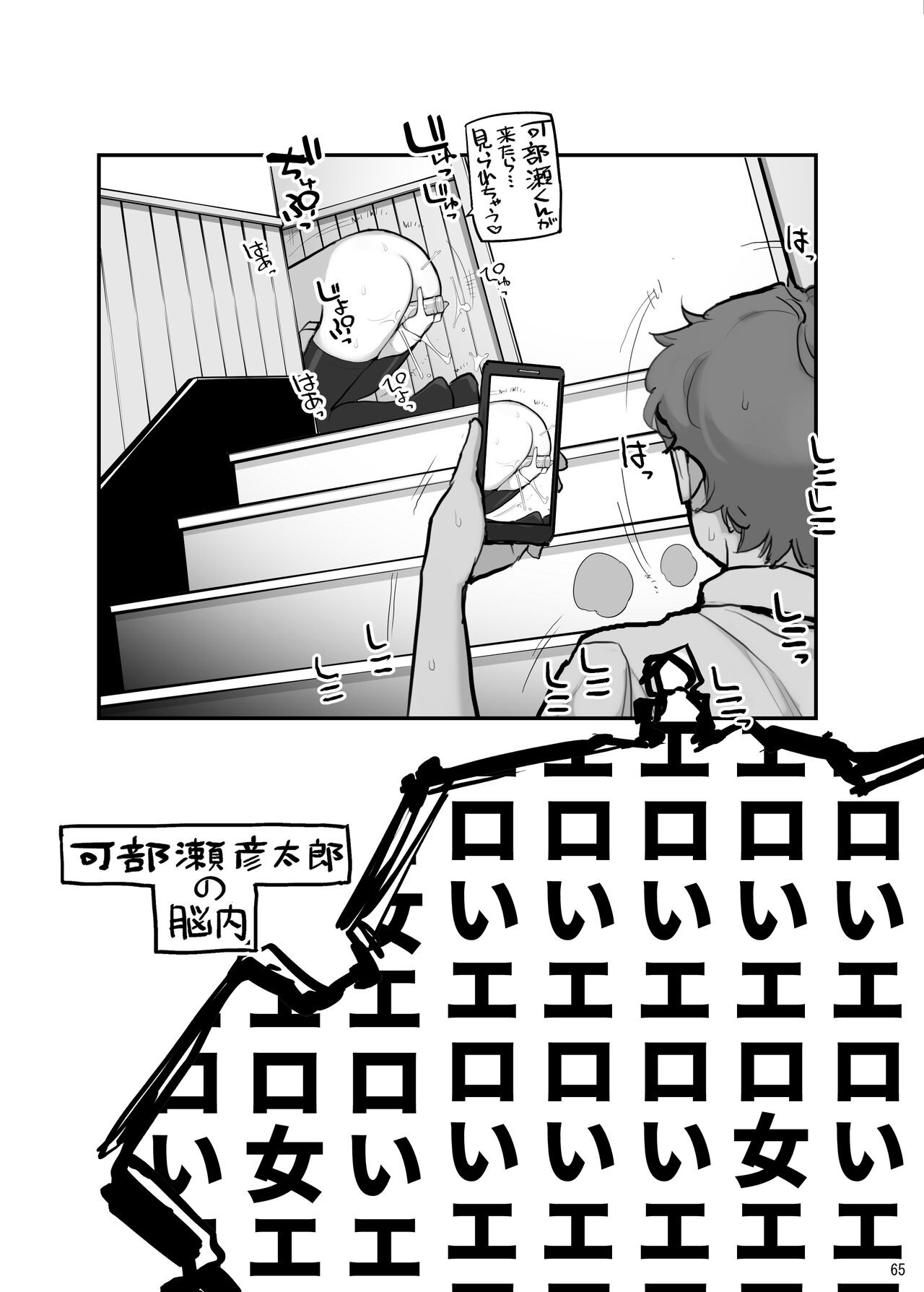 Page 65