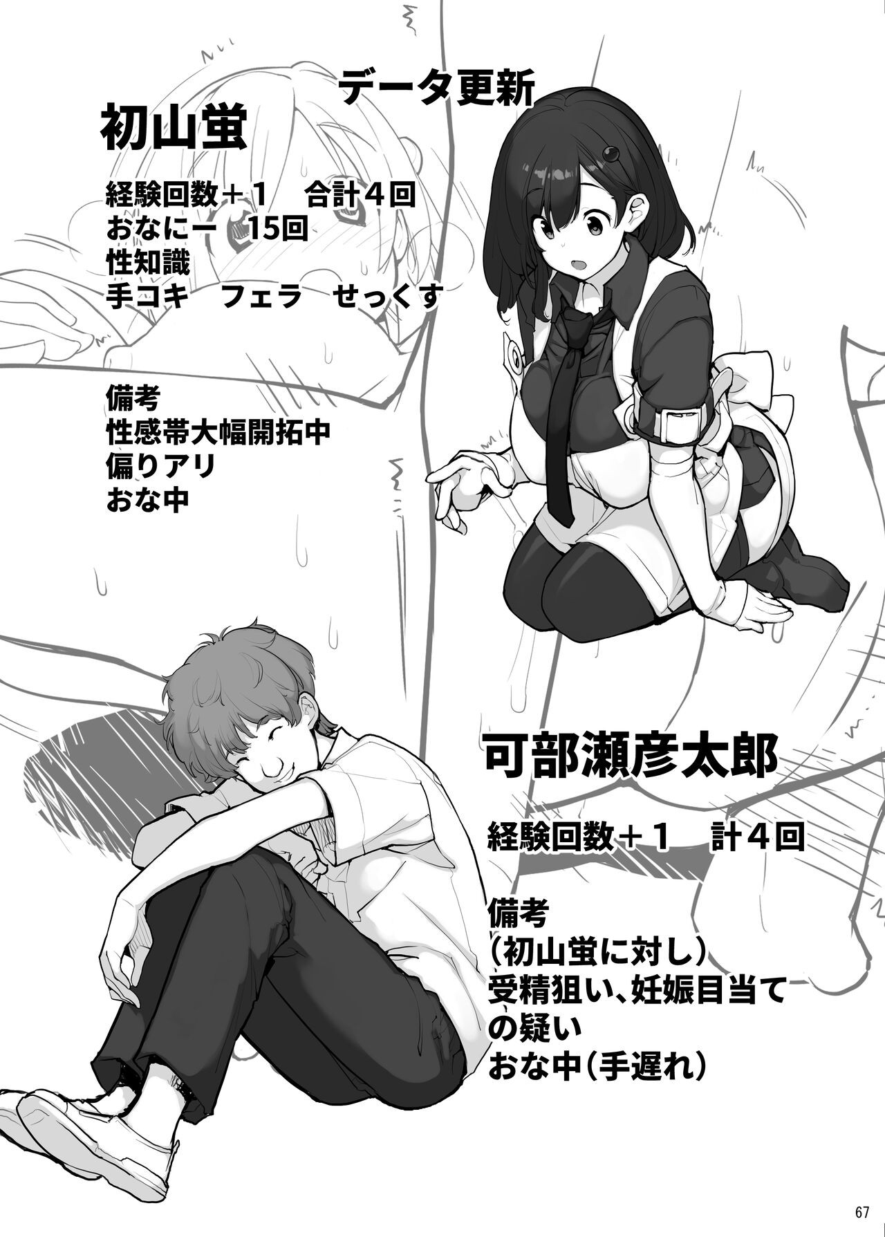 Page 67