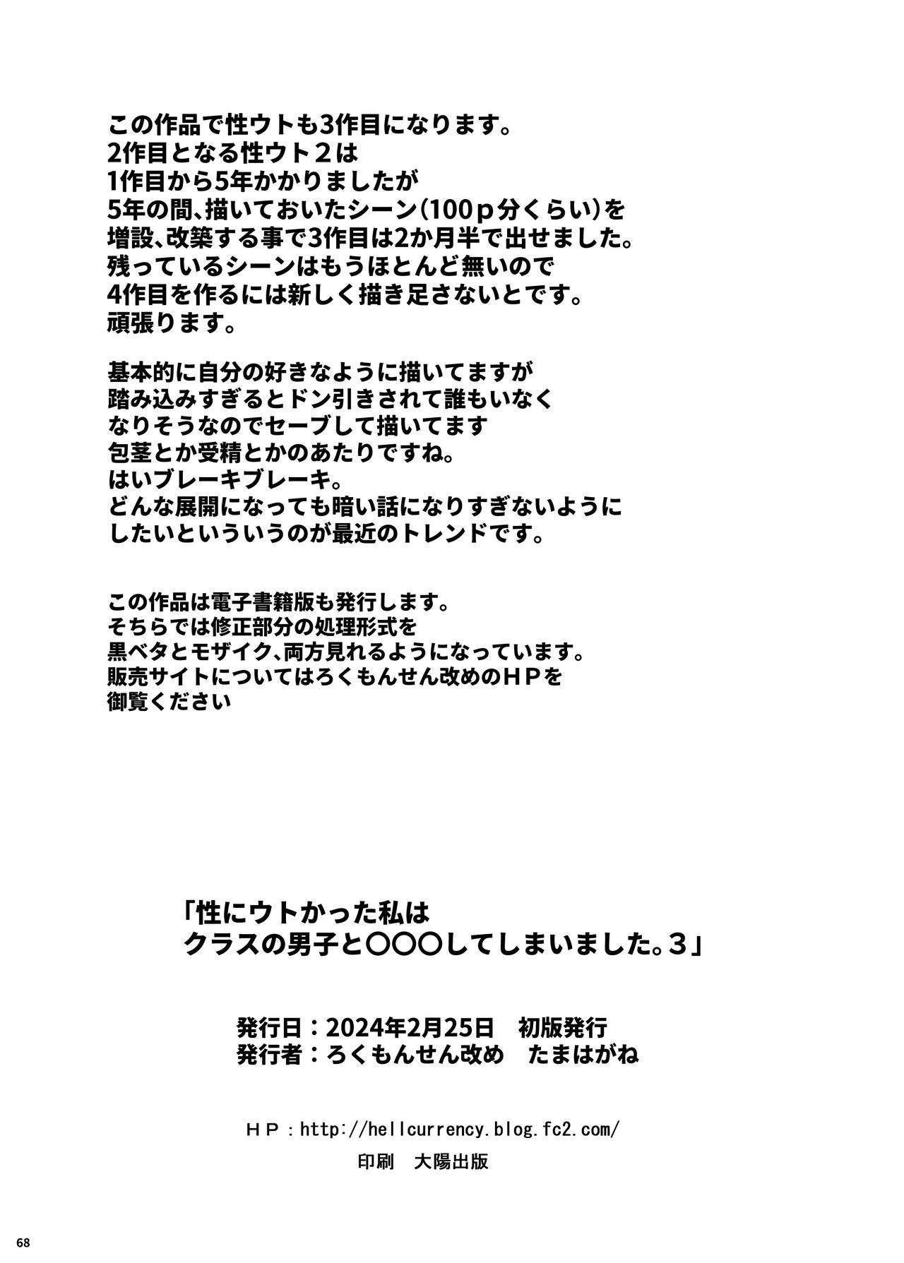 Page 68