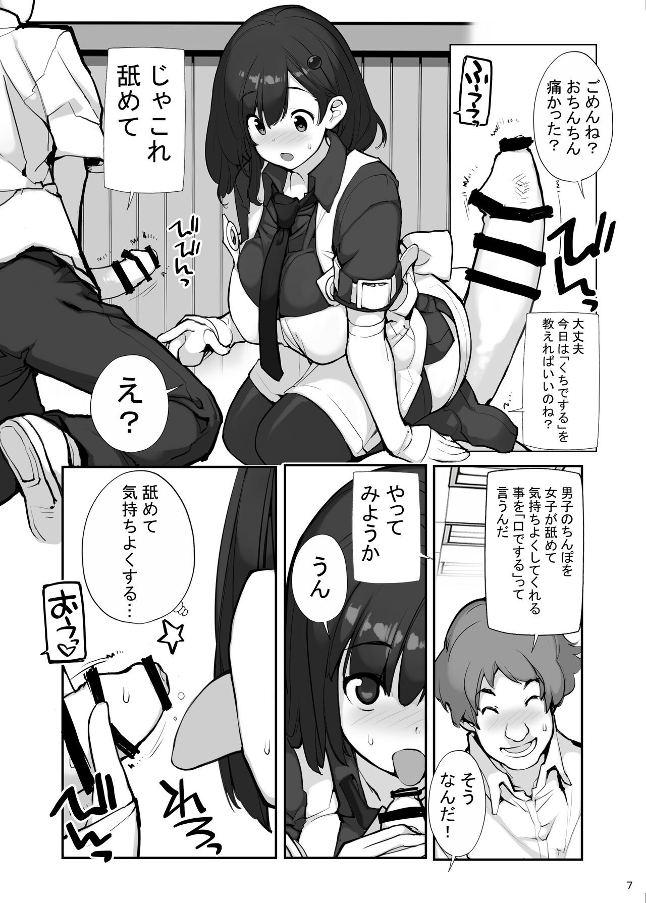 Page 7