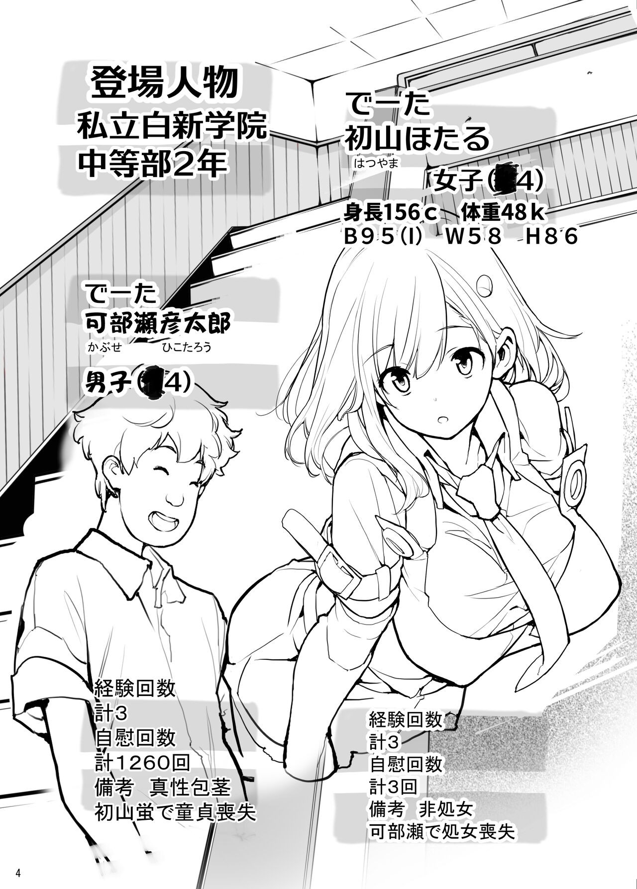 Page 77