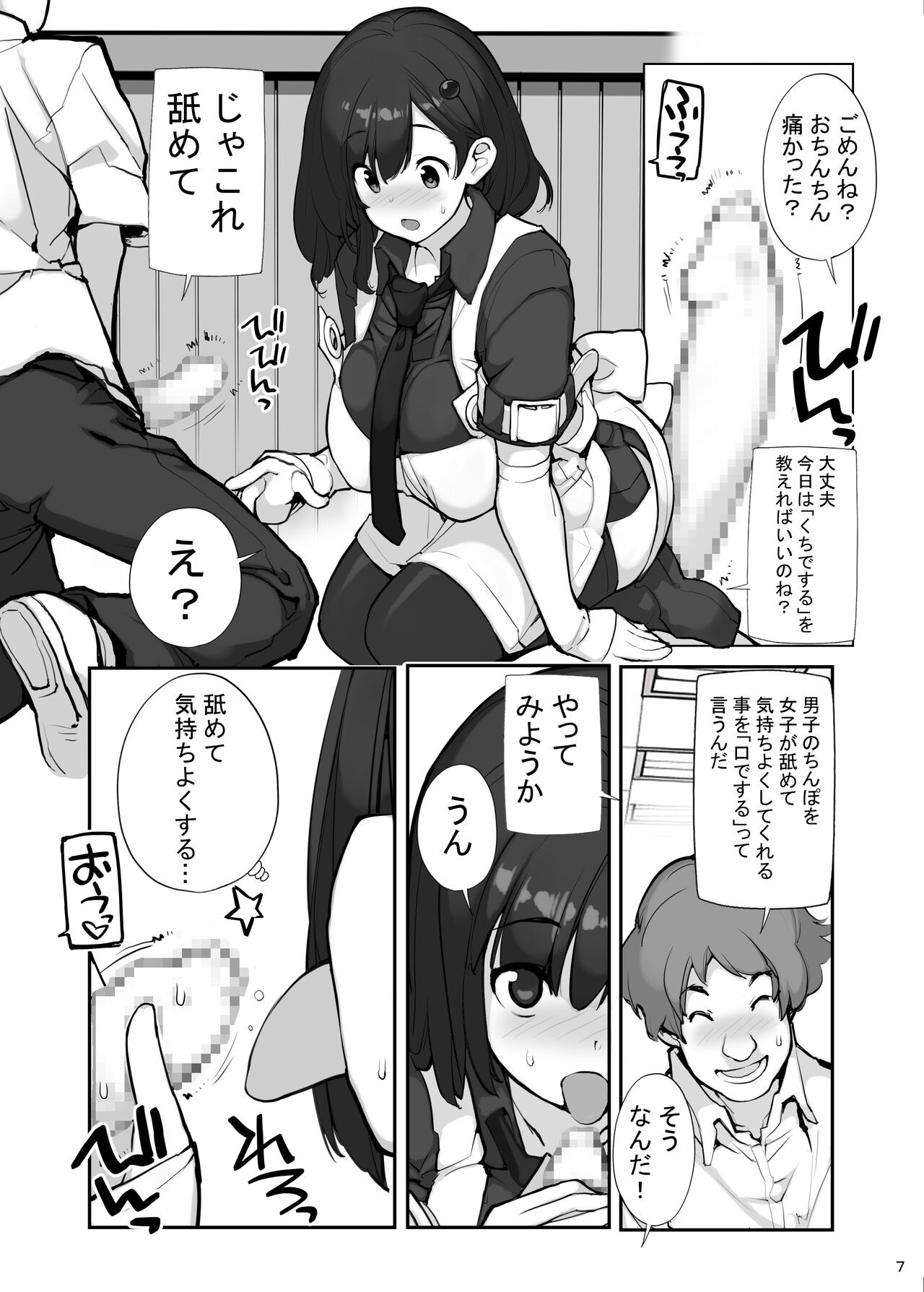Page 80