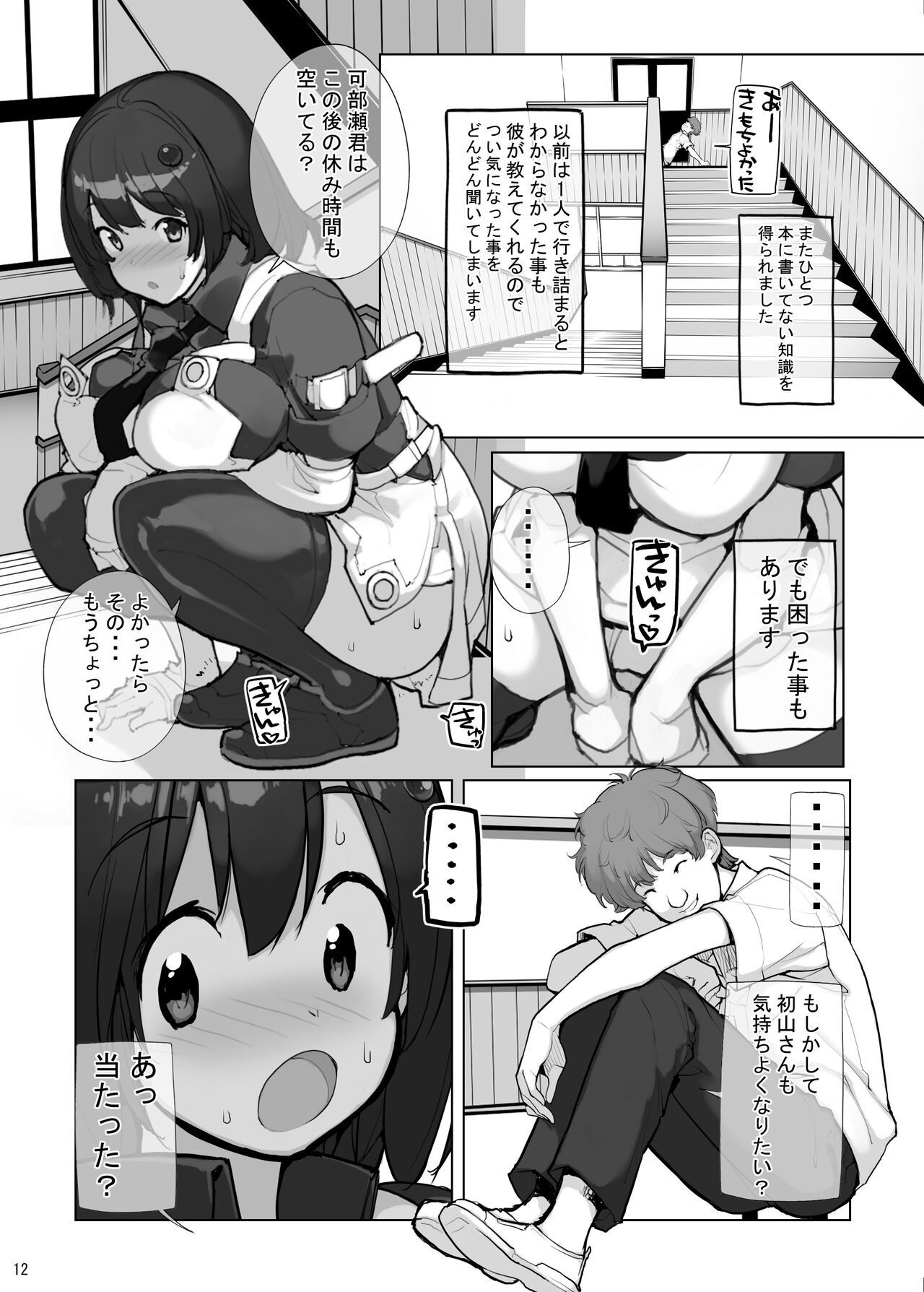 Page 85