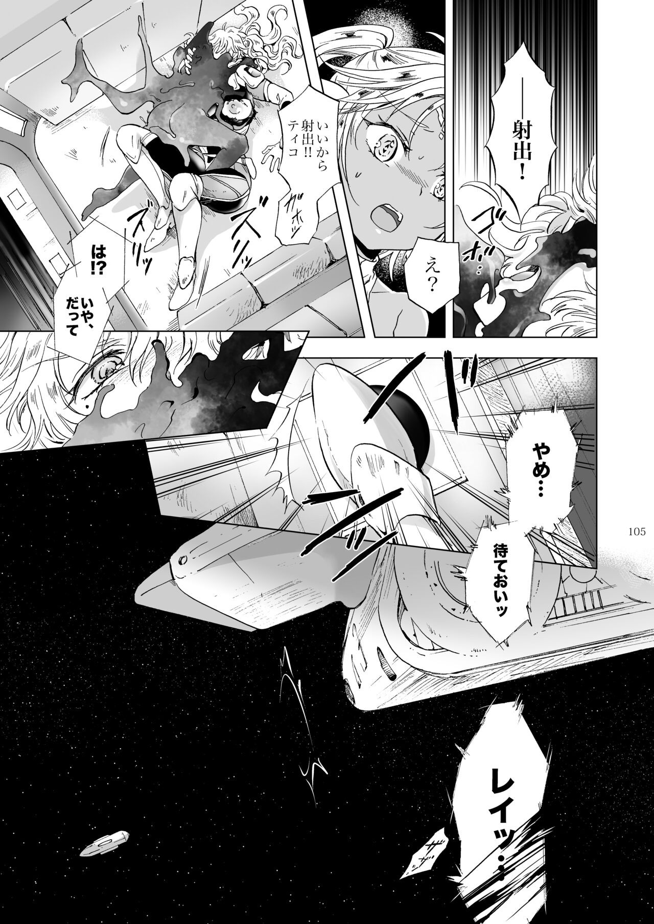 Page 104
