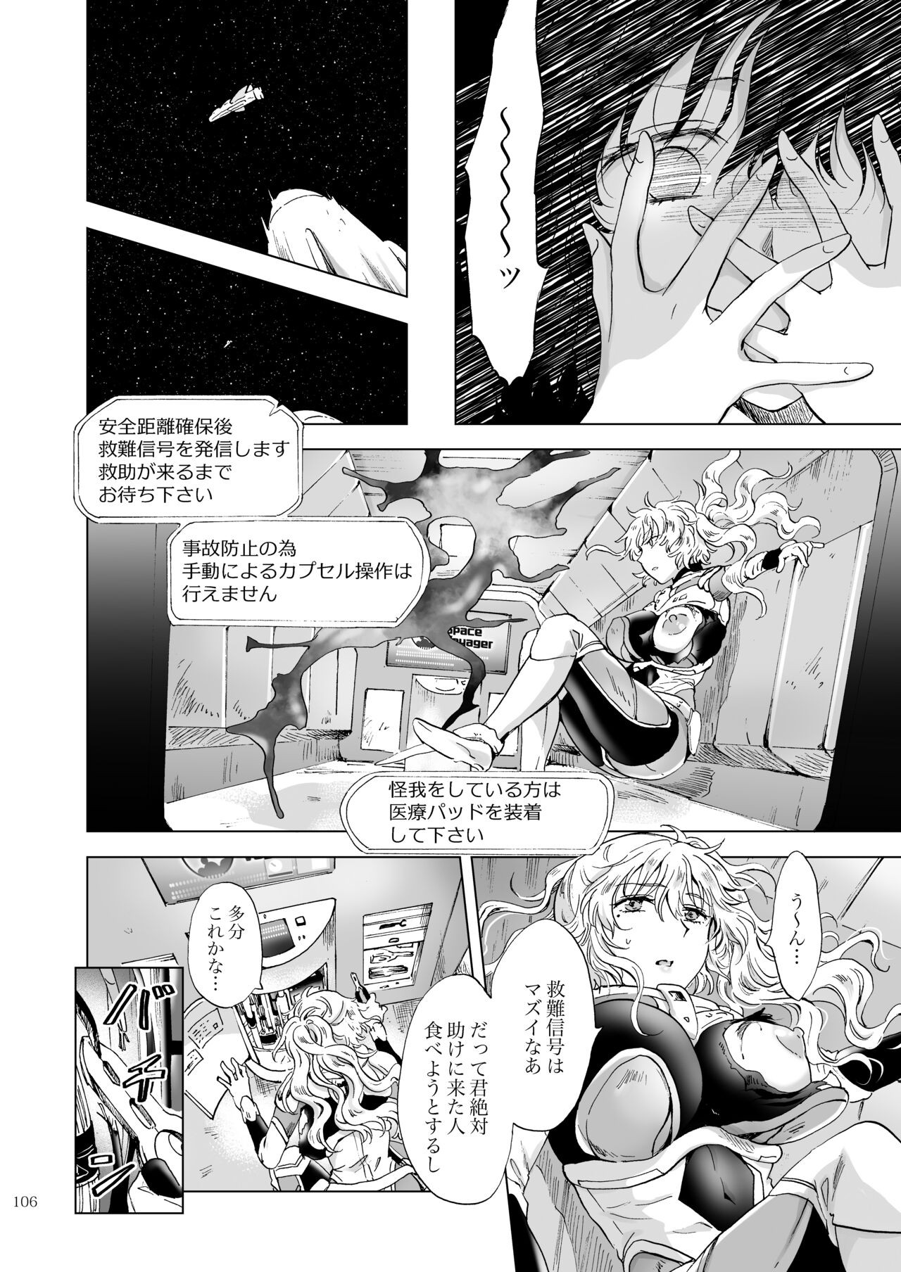 Page 105