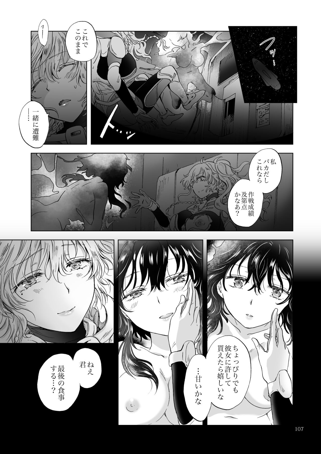 Page 106
