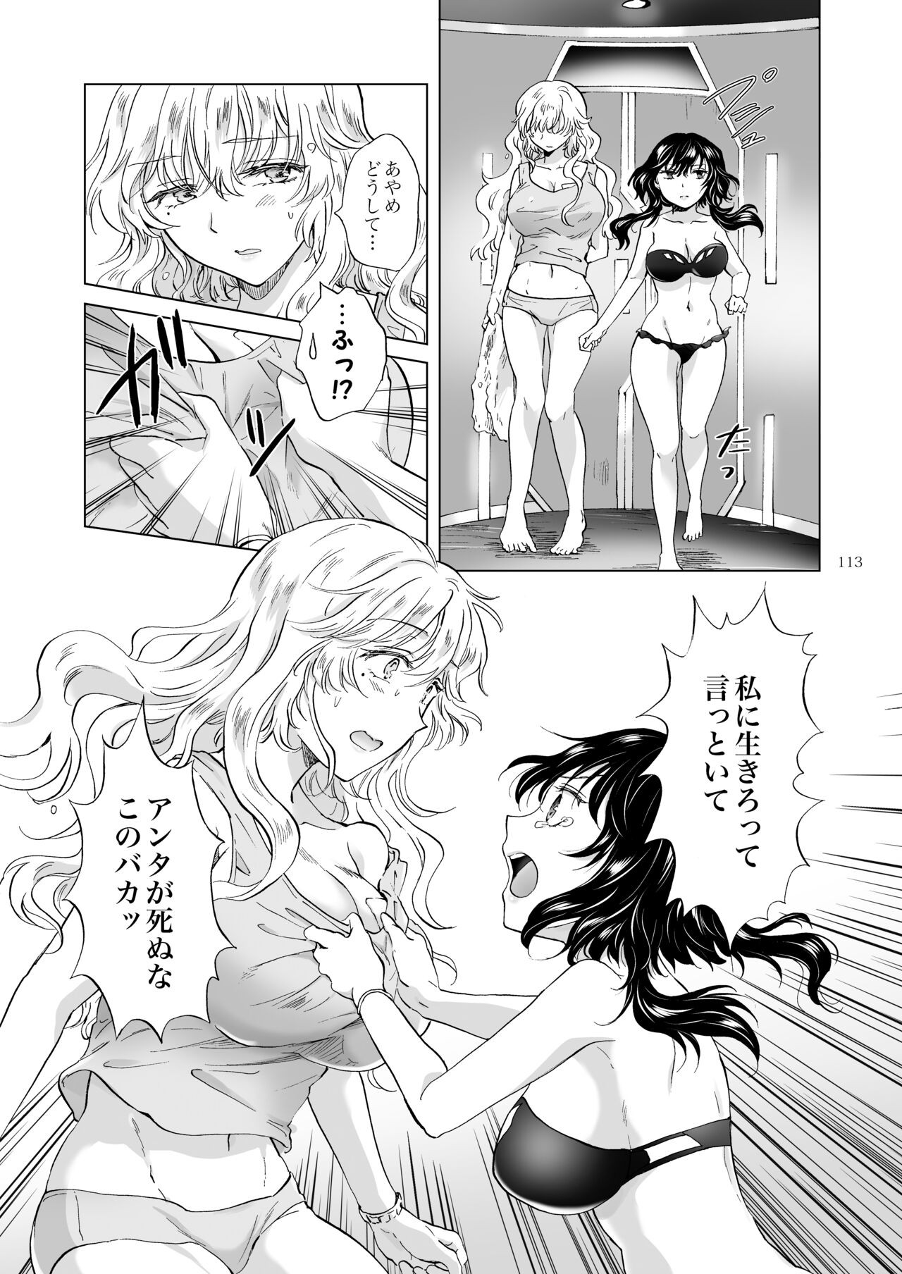 Page 112