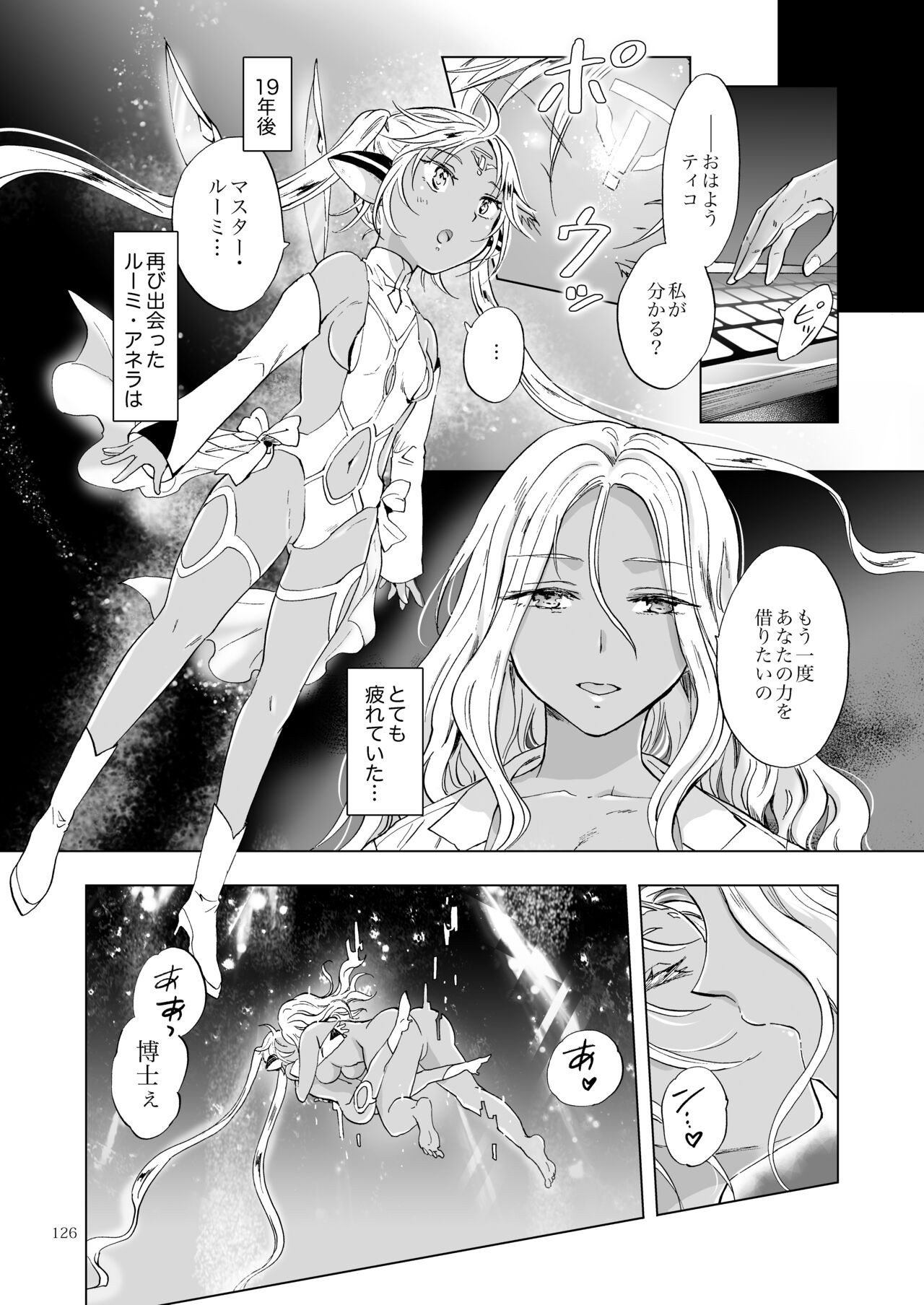 Page 125
