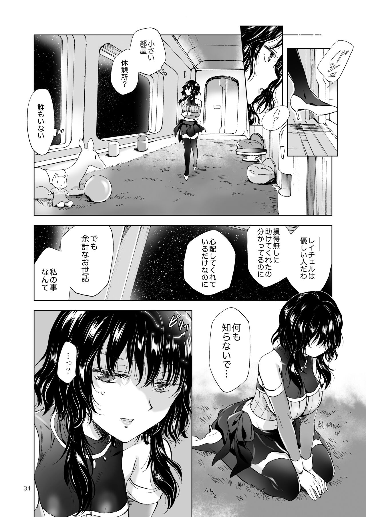 Page 33