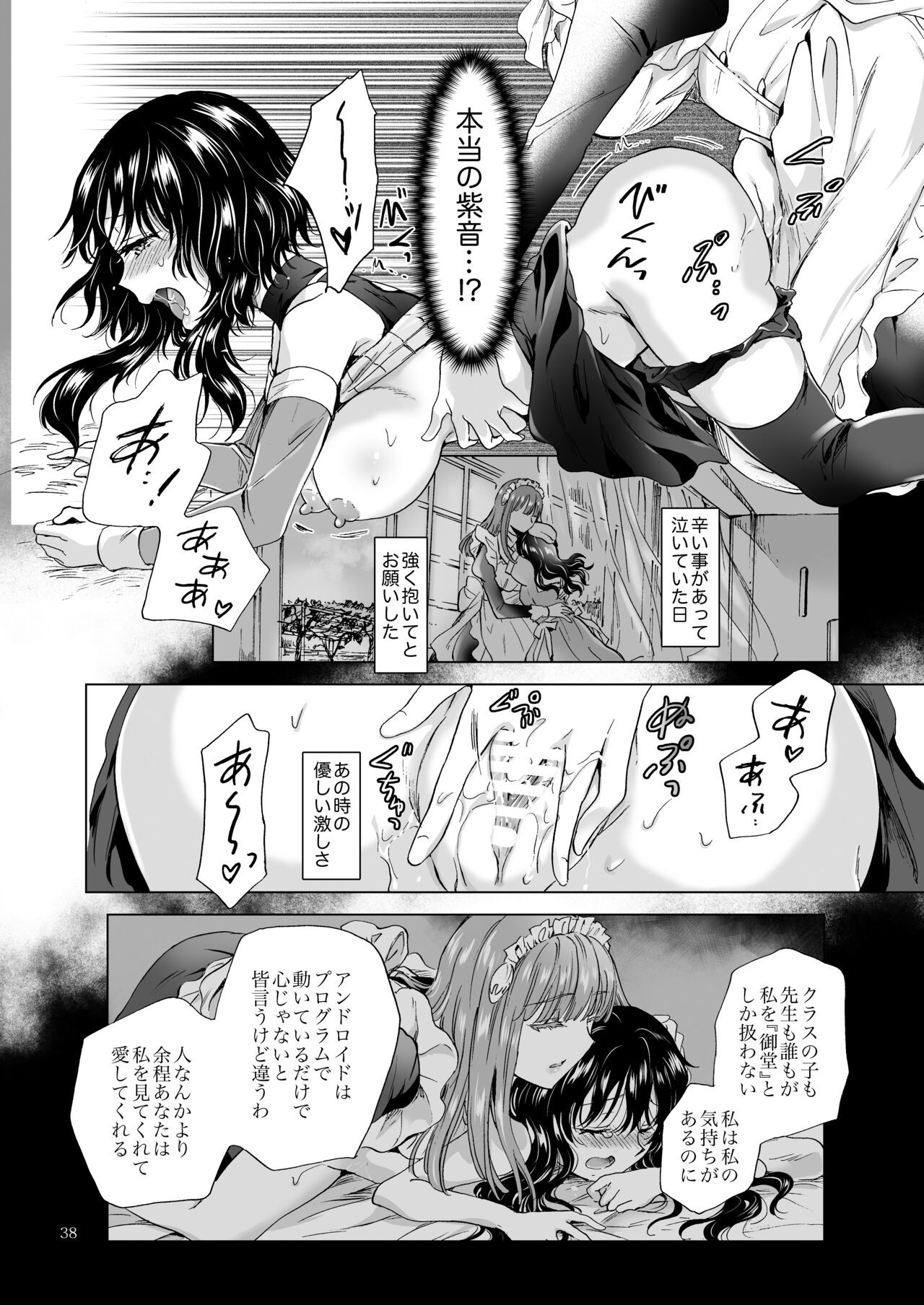 Page 37