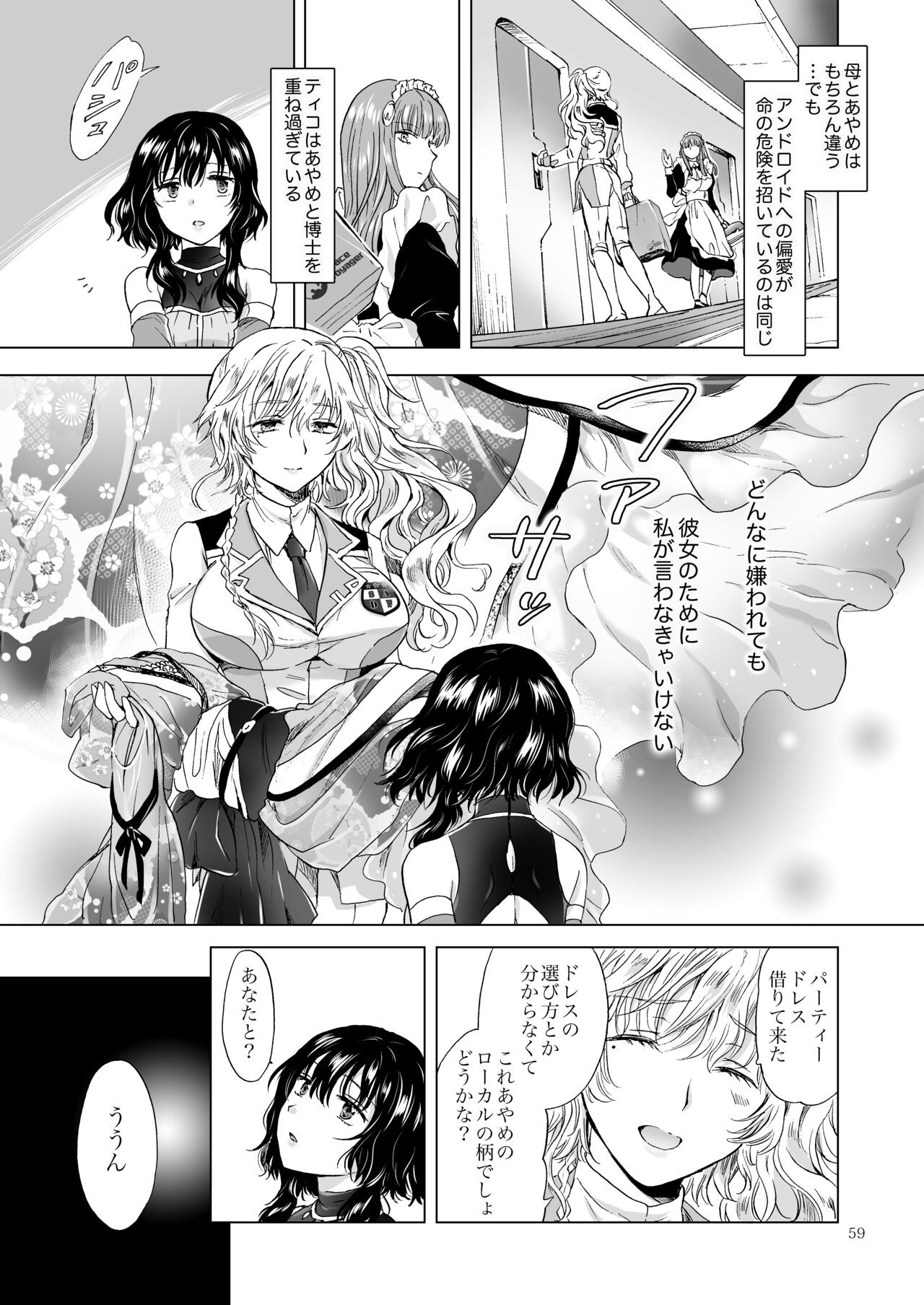 Page 58