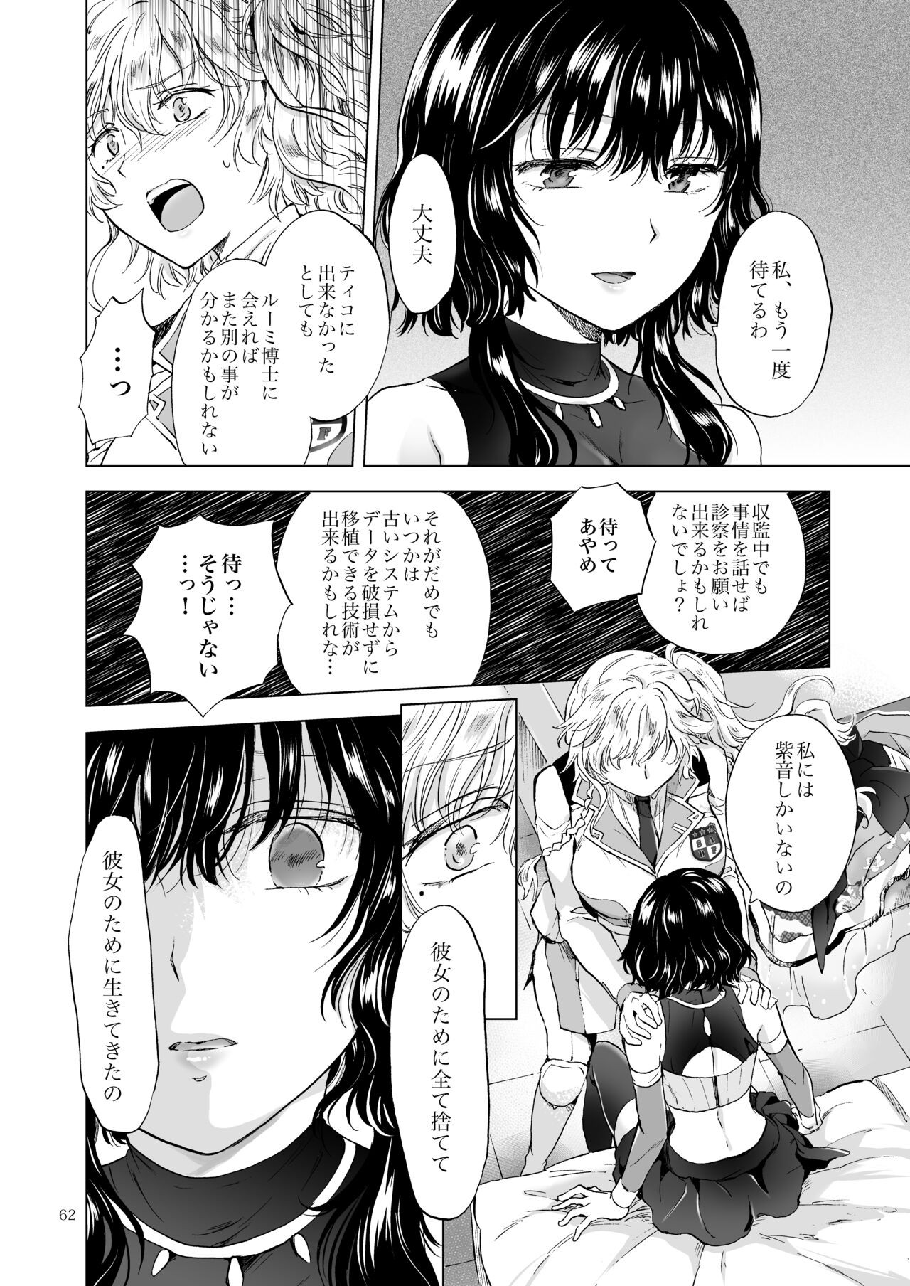 Page 61