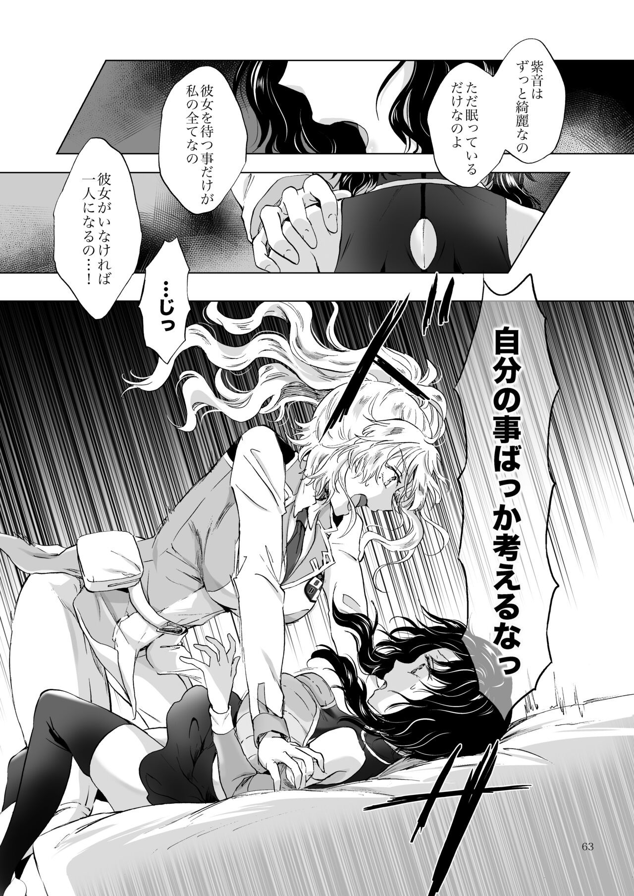 Page 62