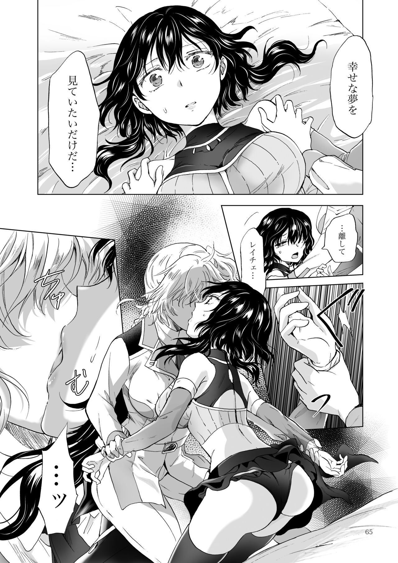 Page 64