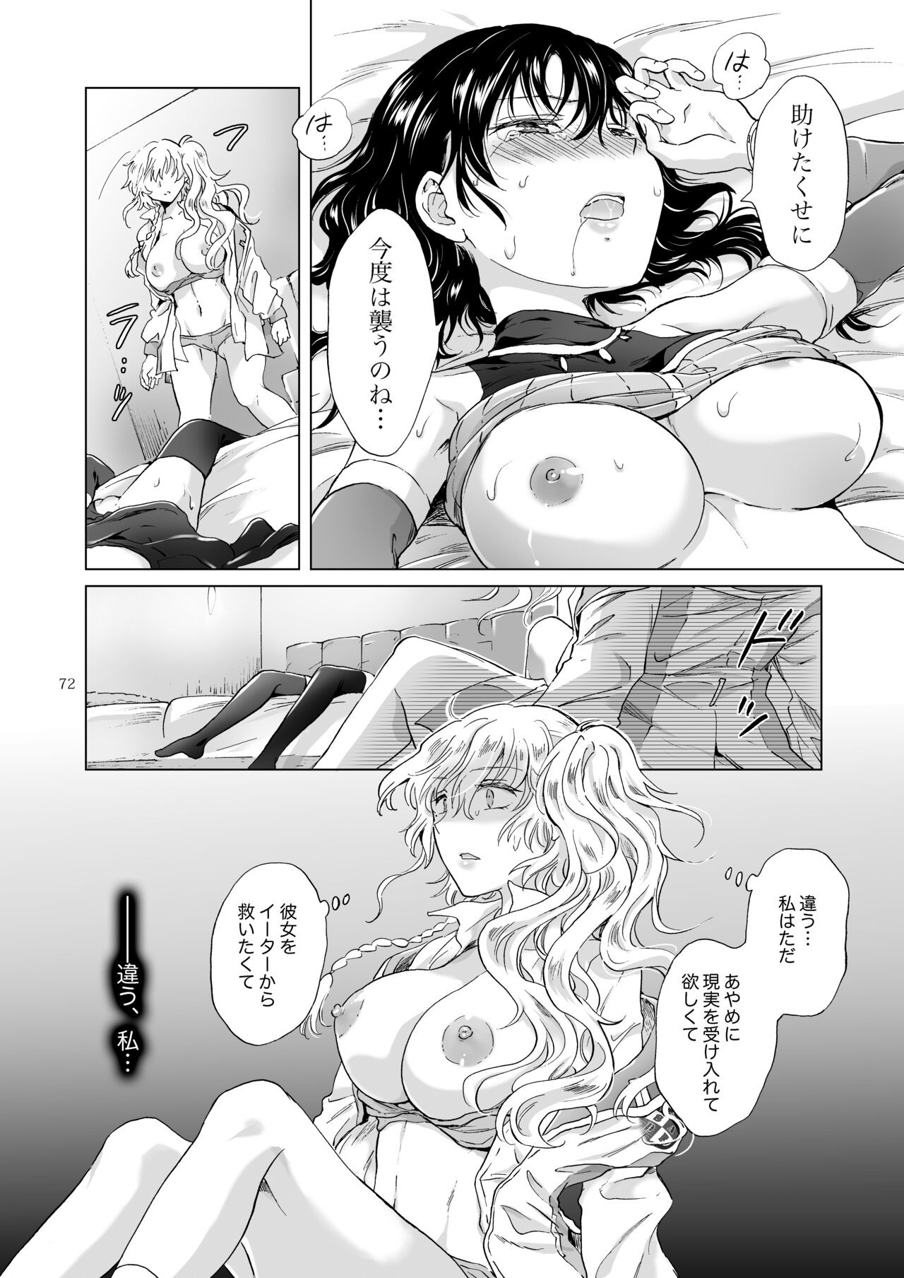 Page 71
