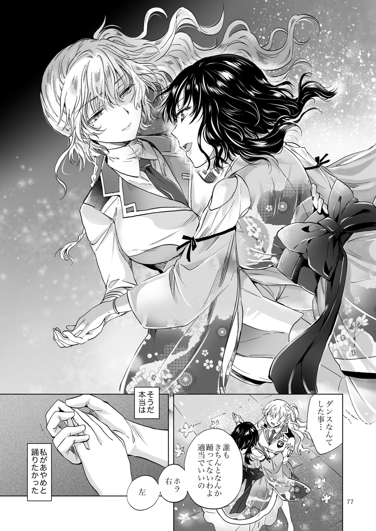 Page 76