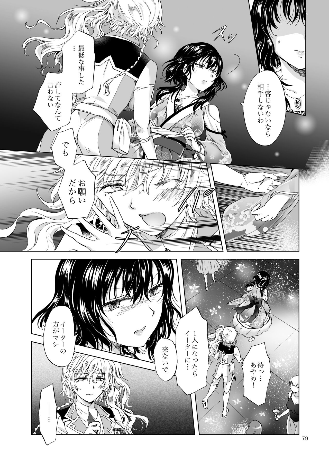 Page 78