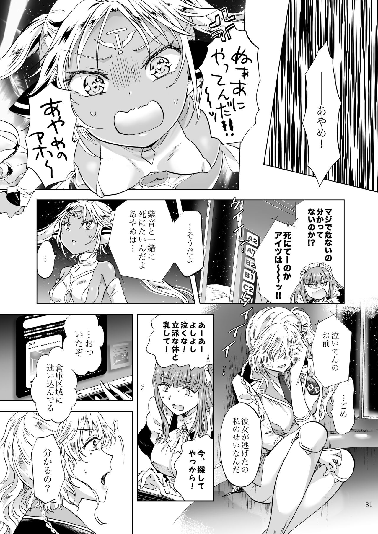 Page 80