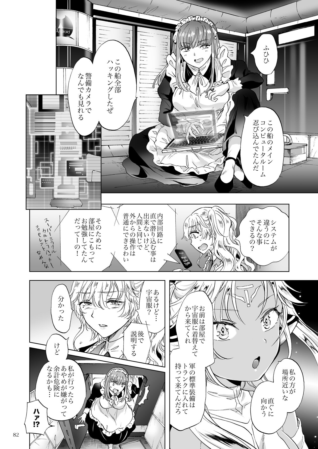 Page 81