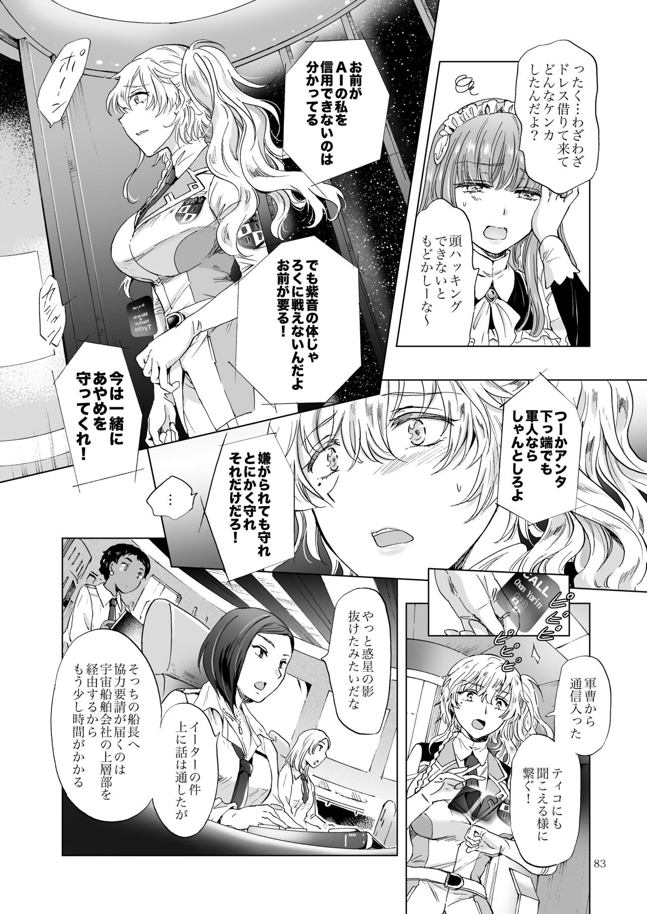 Page 82