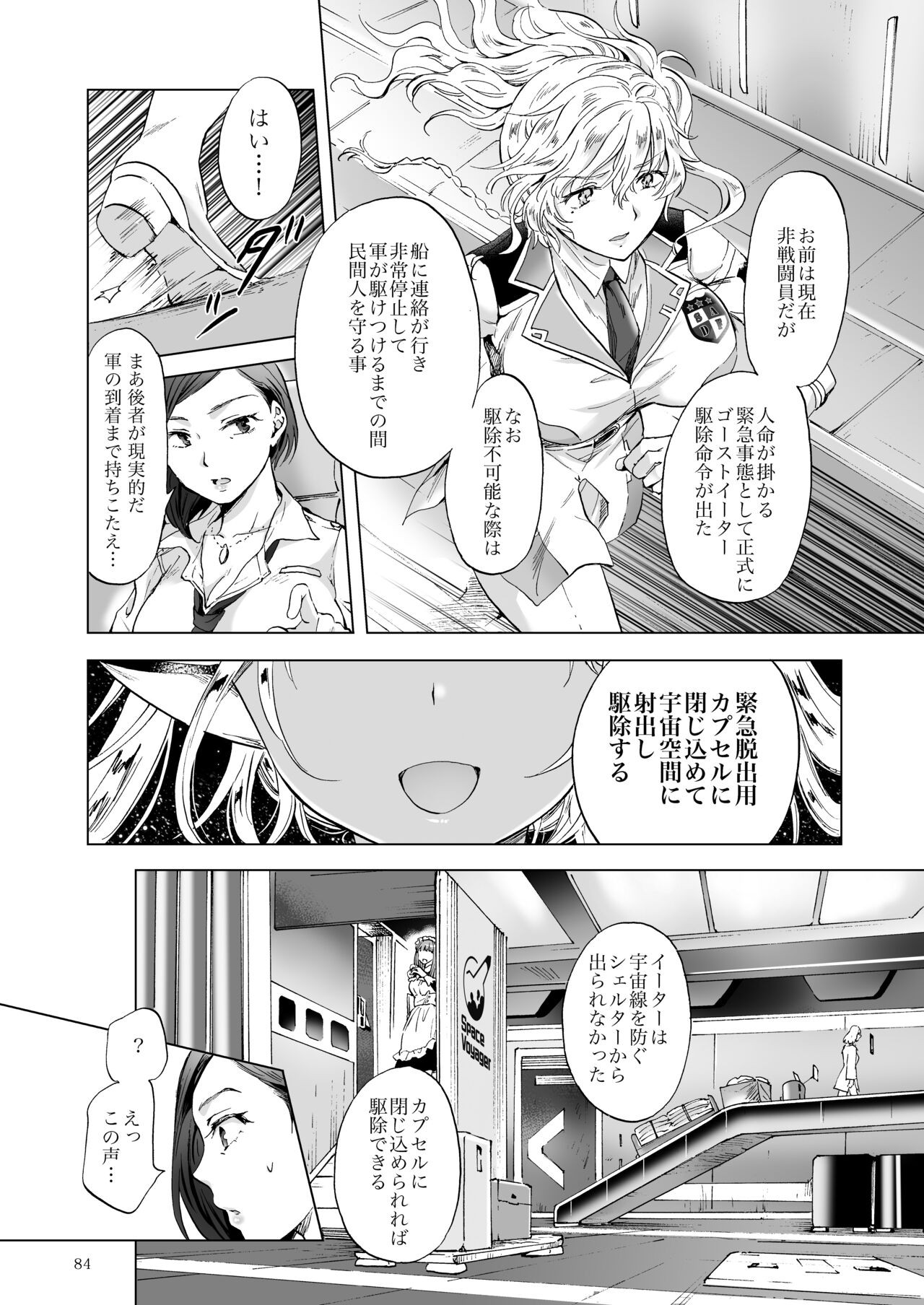 Page 83