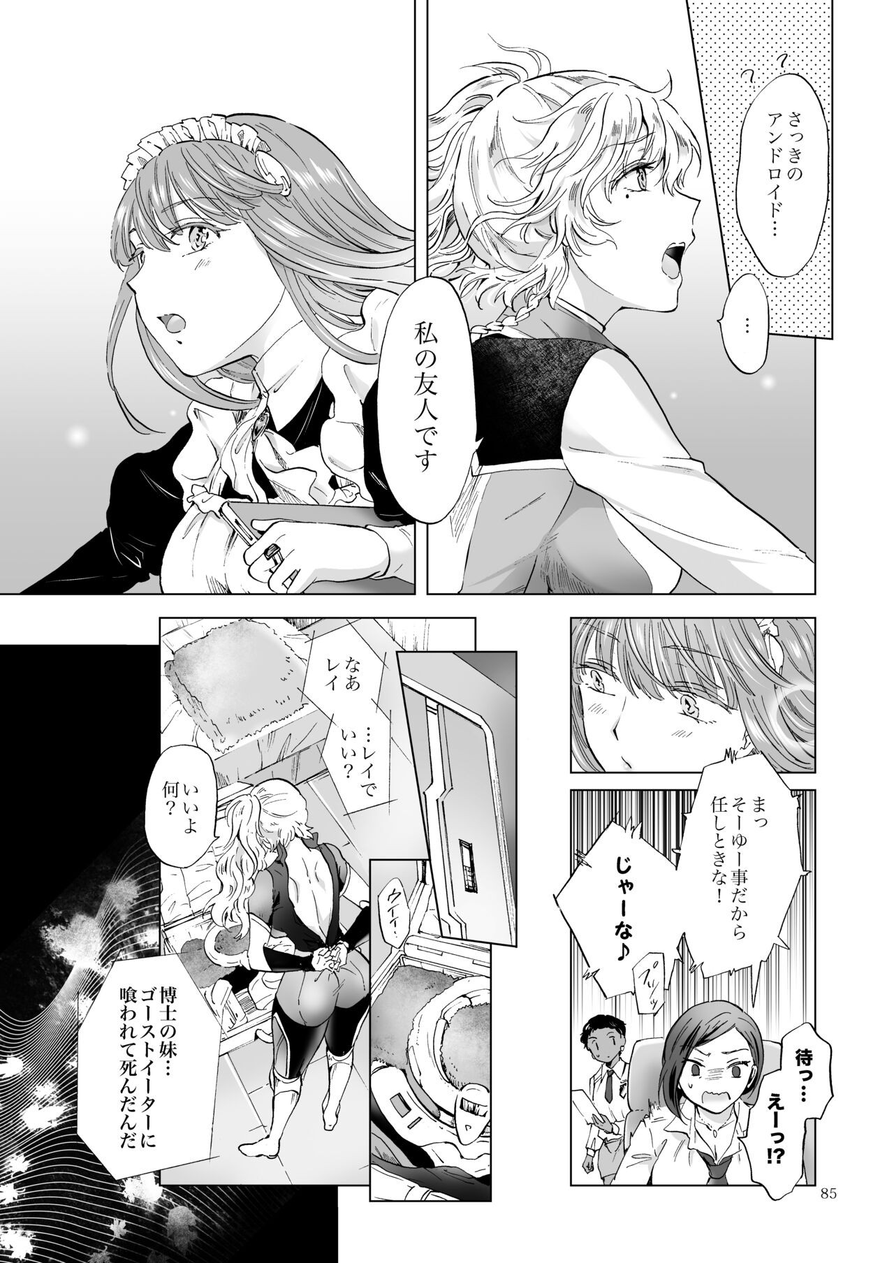 Page 84