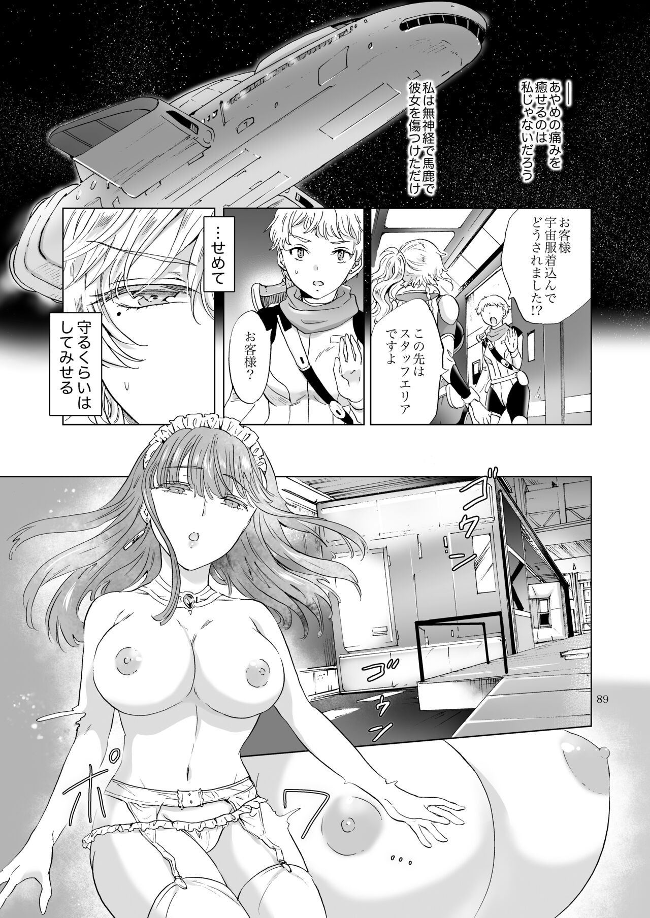 Page 88