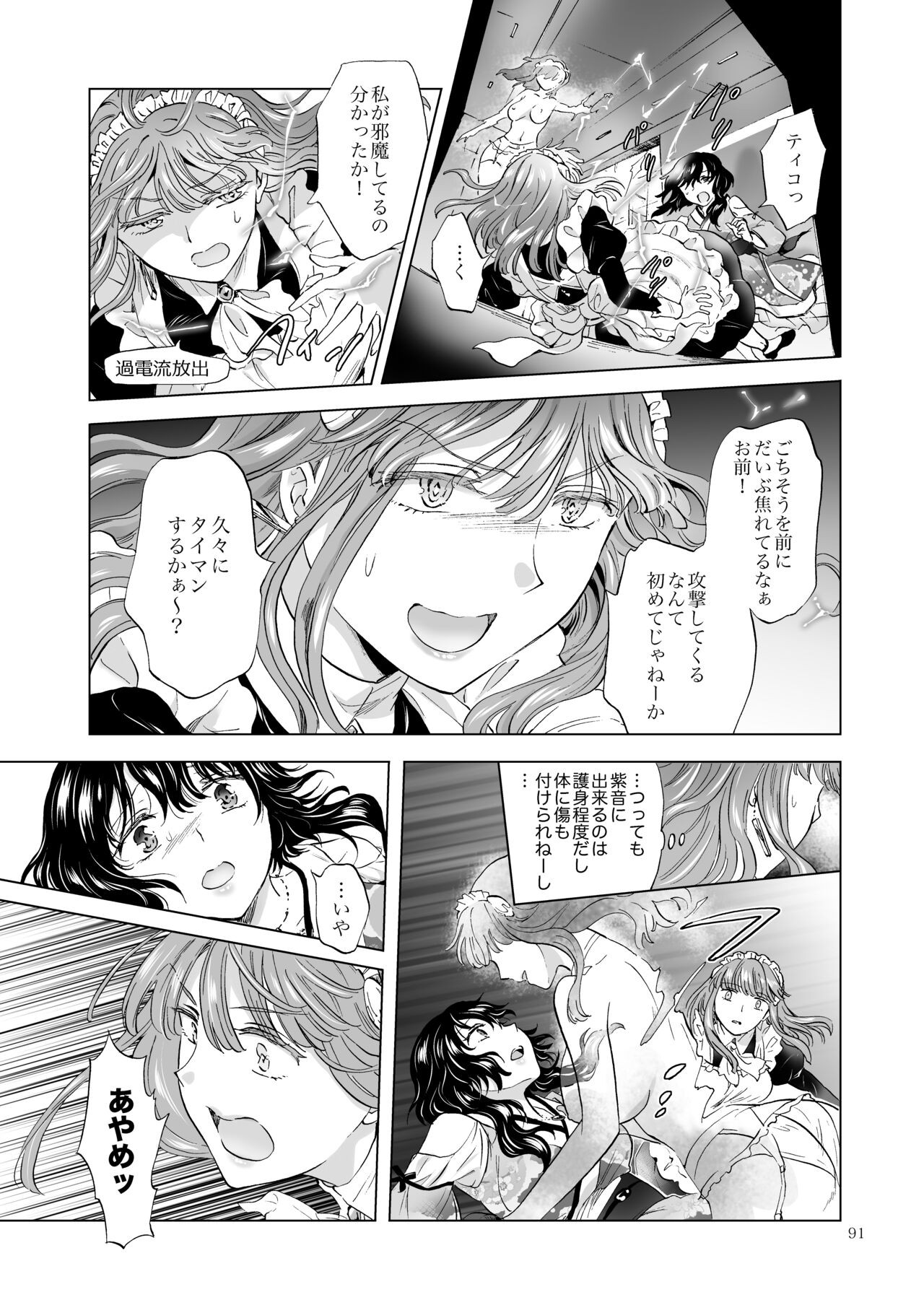 Page 90