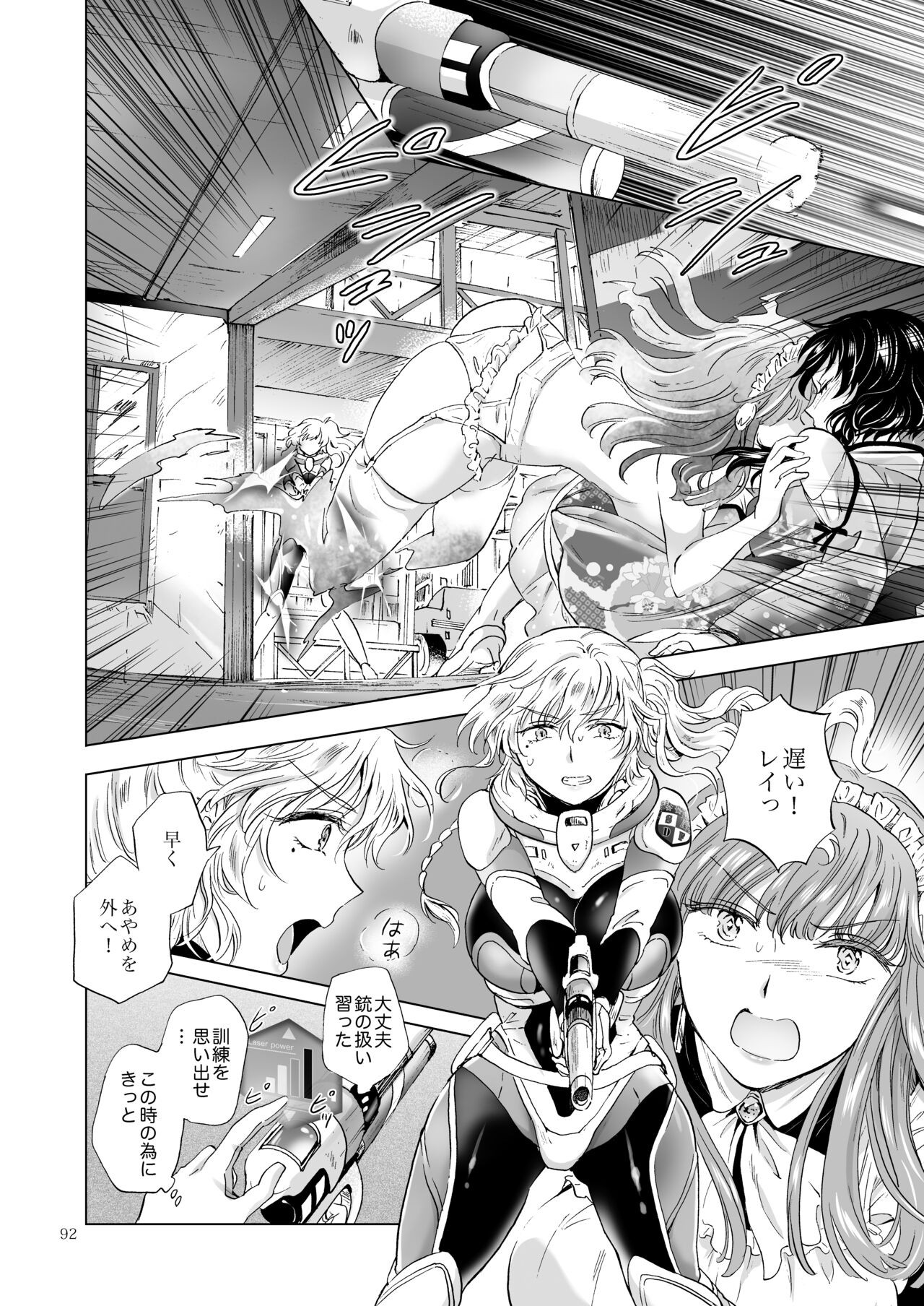 Page 91